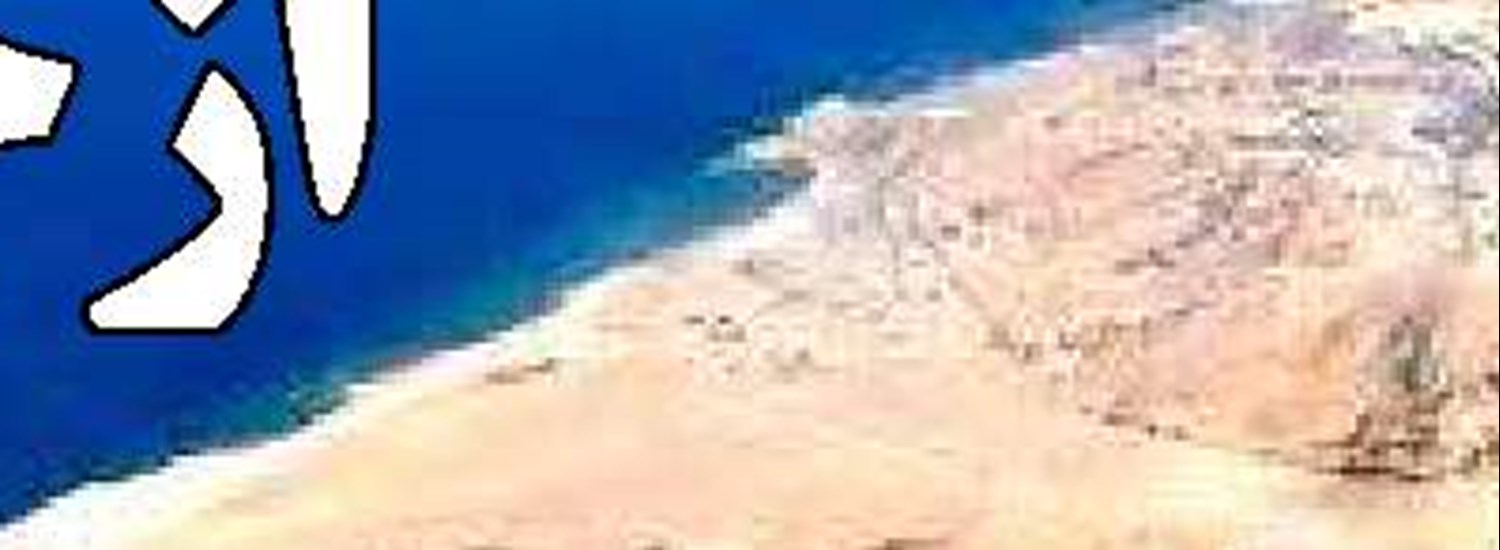 کسب رتبه اول صید کشور توسط استان هرمزگان