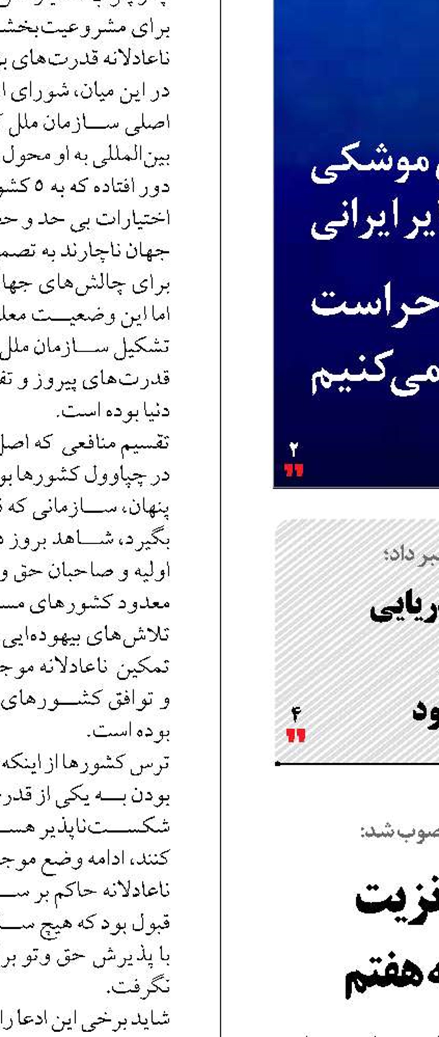 برنامه‌ریزی برای افزایش ترانزیت  به ۵۰ میلیون تن تا پایان برنامه هفتم