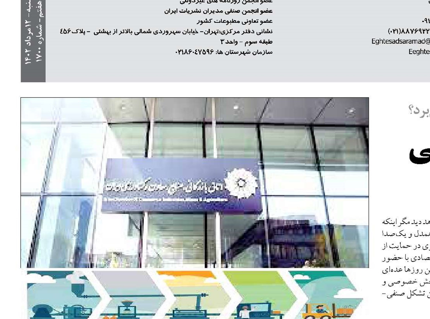  رشد تولید در انتظار همراهی دولت با بخش خصوصی