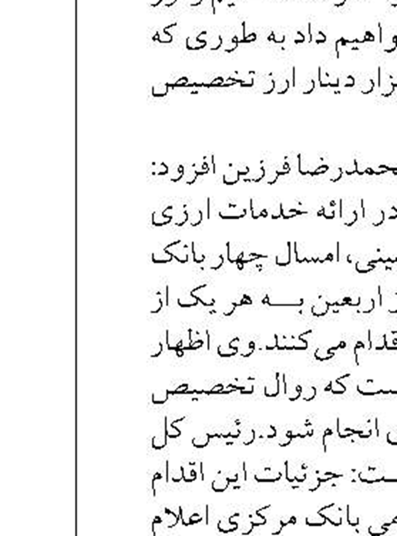 قرارداد تسهیلات ۲۶۶ هزار و ۷۷۵ واحد طرح نهضت ملی مسکن منعقد شد 