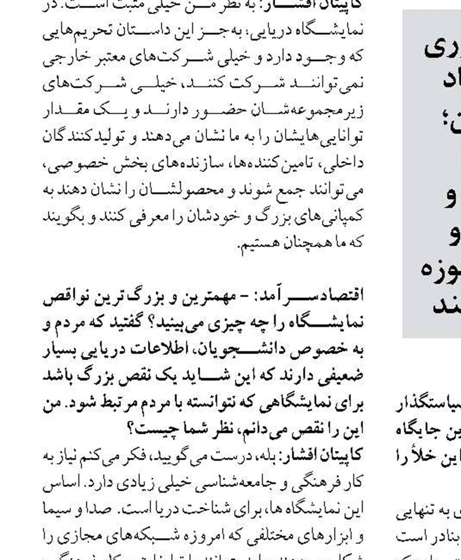 ارائه خدمات عملیات دریایی جهت پشتیبانی از خدمات نفتی در جاسک