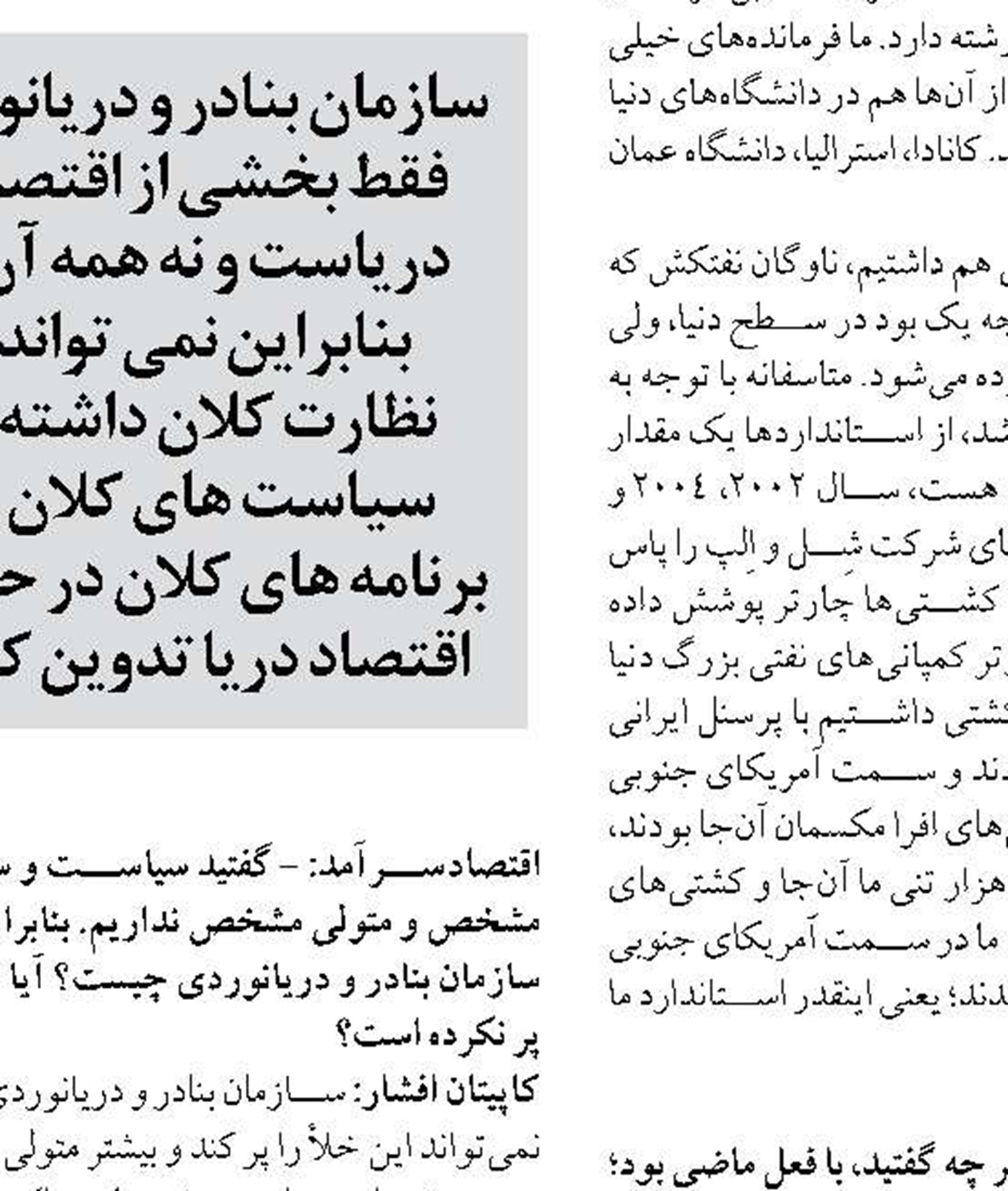 اراده قوی دولت سیزدهم برای توسعه سواحل مَکُران