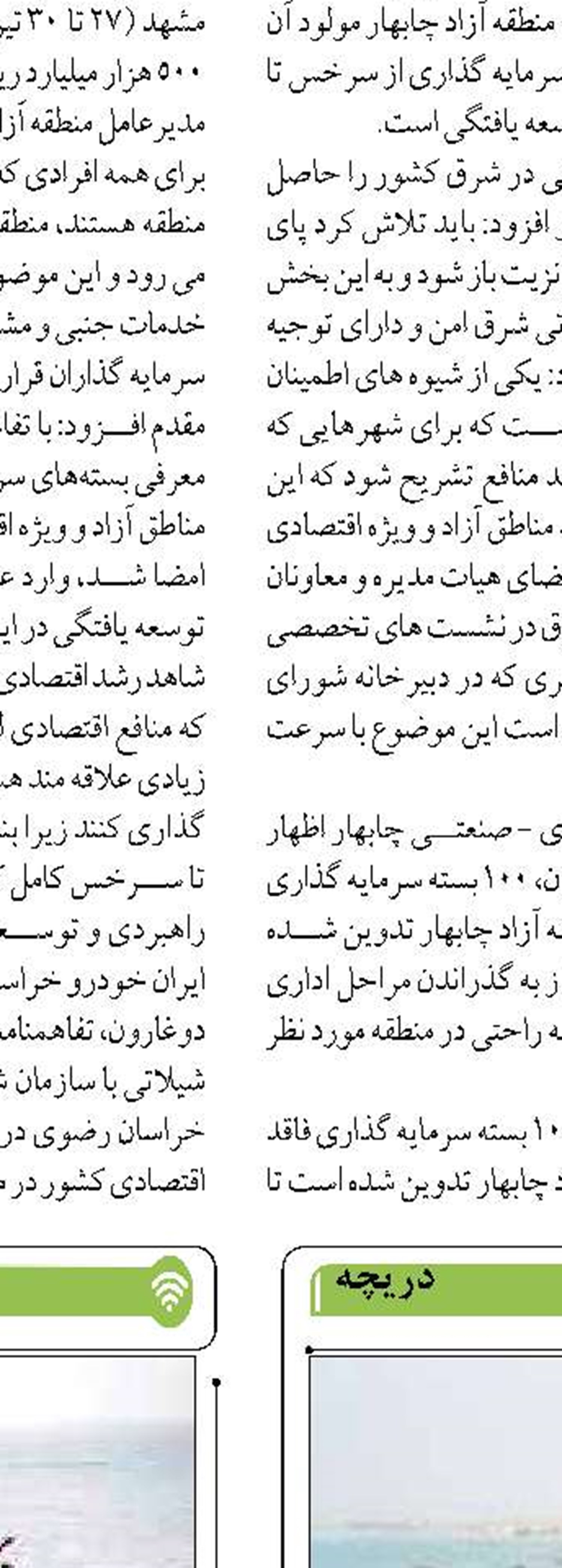 آمریکا به دنبال استقرار نیروی نظامی در کشتی‌های تجاری در تنگه هرمز است