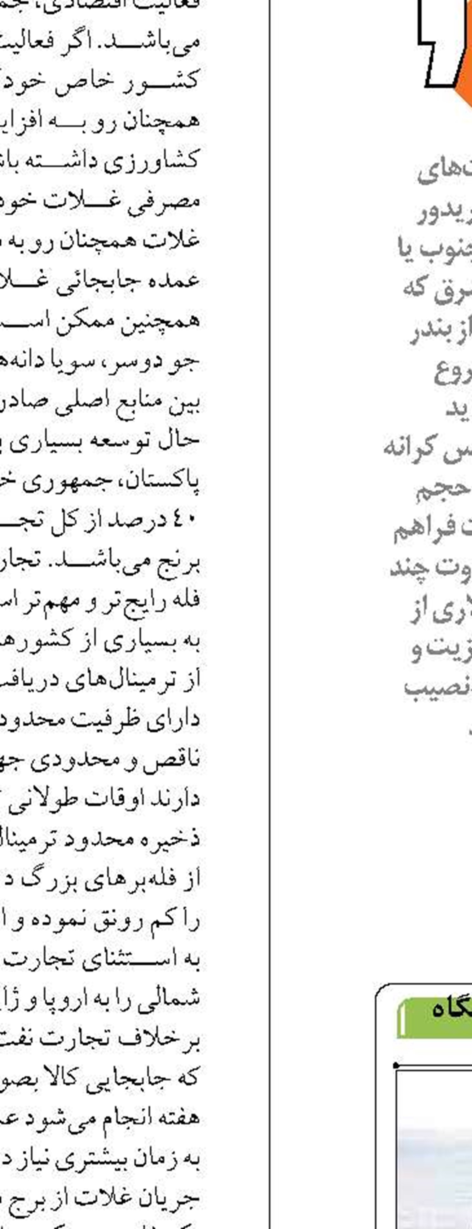 کمبود شدید نیروی انسانی و تجهیزات در یگان حفاظت آبزیان شیلات هرمزگان