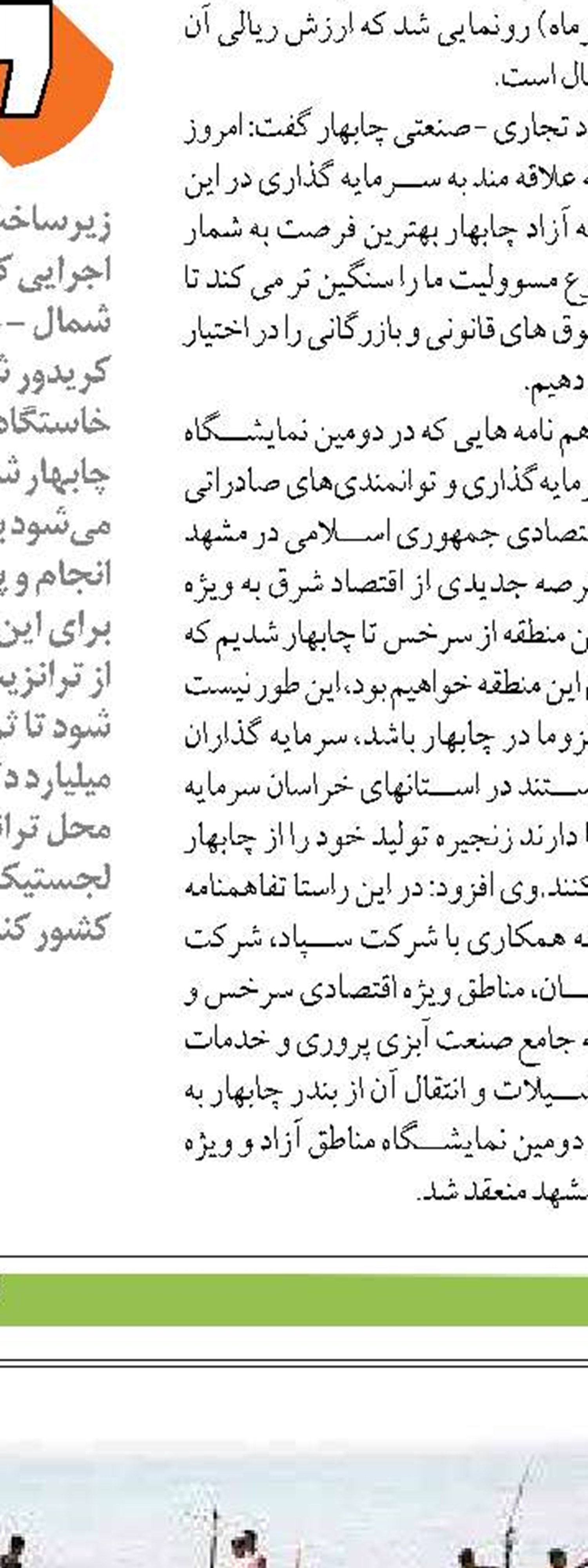 ورود ۱۰ میلیون نفر گردشگر به سواحل گیلان از ابتدای تابستان