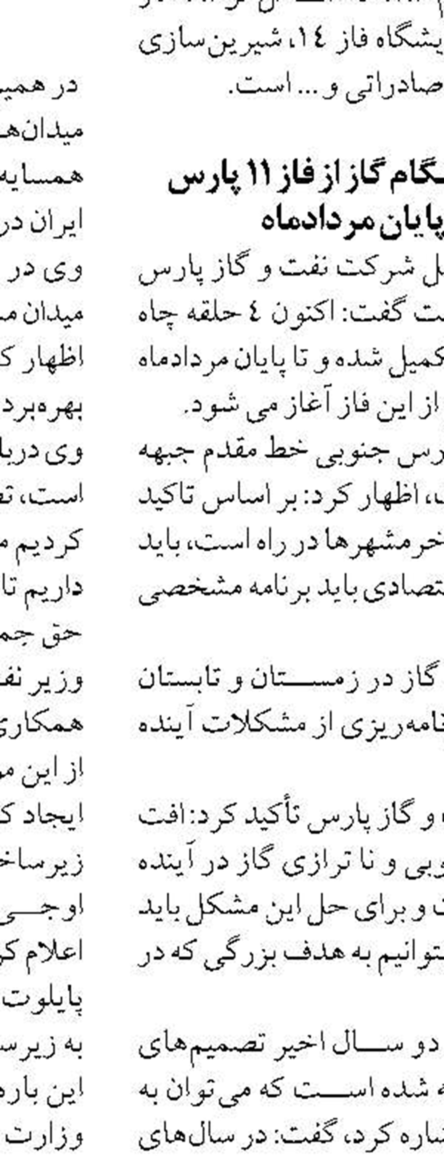 تعطیلی سراسری ادارات  نمی تواند کسری برق را جبران کند