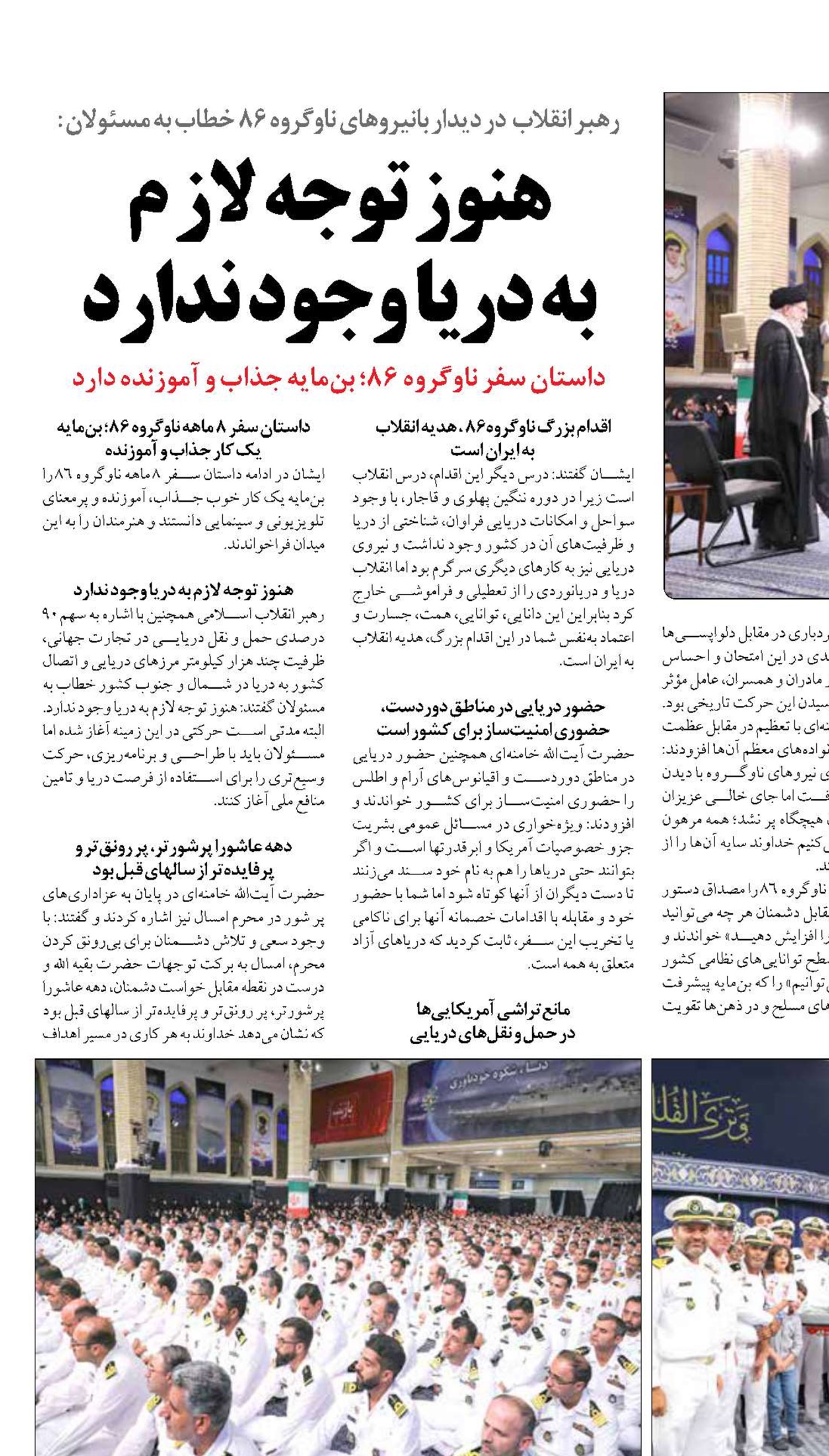 هنوز توجه لاز م  به دریا وجود ندارد