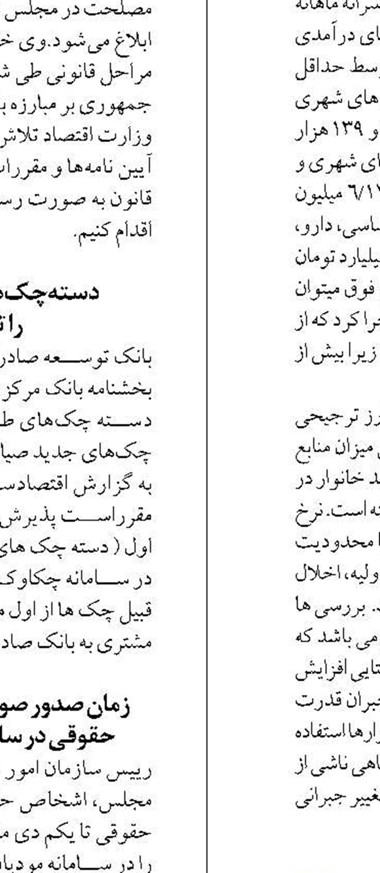 گسترش روابط تجاری و توسعه همکاری‌های بانکی ایران و سریلانکا