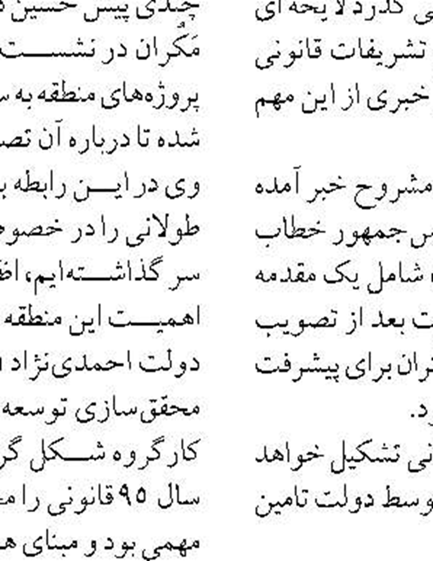 رهاسازی ۸۵ میلیون قطعه بچه ماهی  در رودخانه‌های مازندران