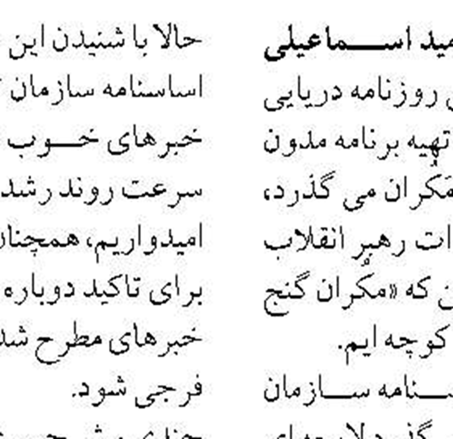 صید میش ماهیان در آب‌های هرمزگان ممنوع شد
