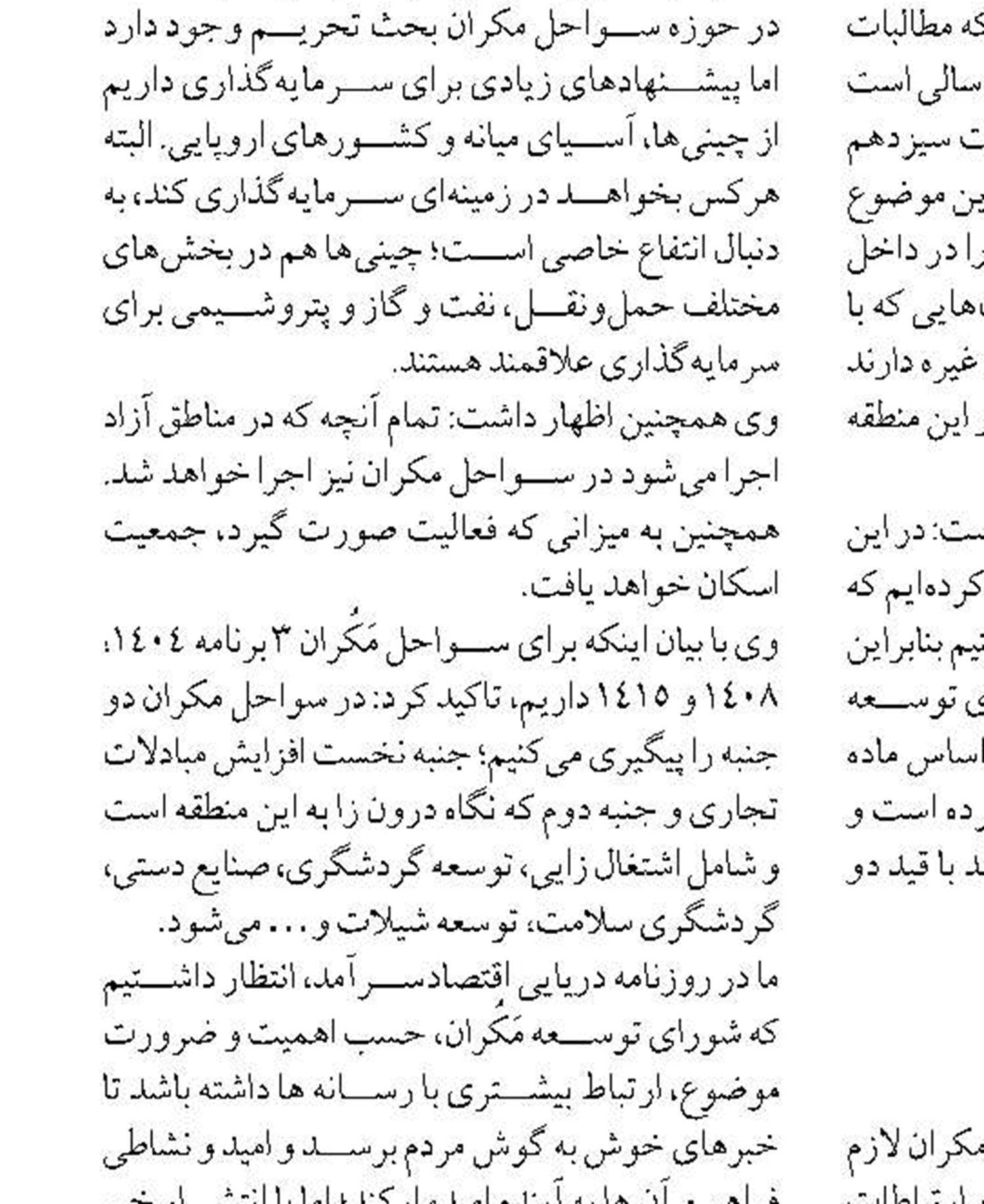 رشد ۳۳ درصدی صادرات  از منطقه آزاد قشم
