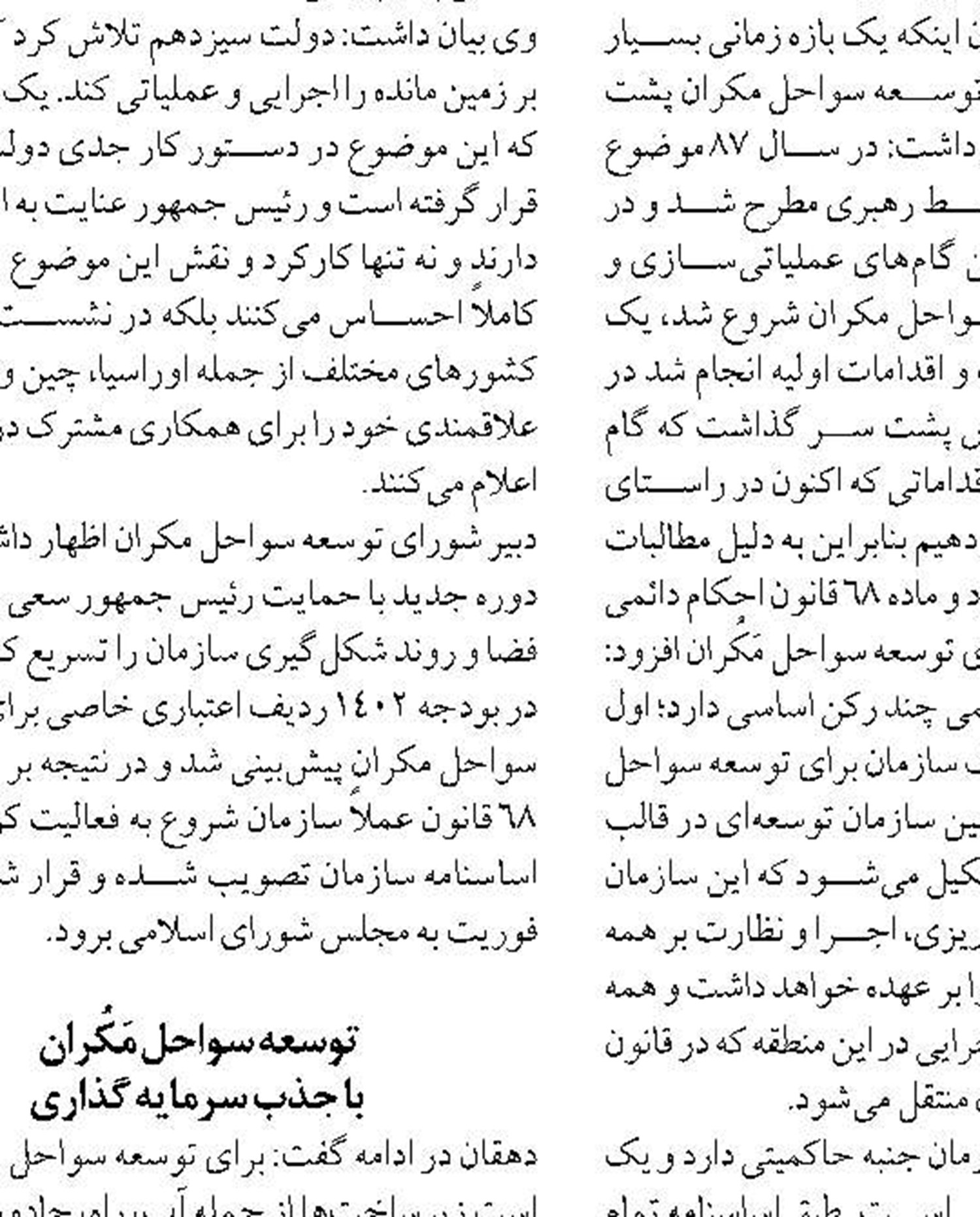 فقدان سامانه جامع پایش  محیط زیست دریایی و سواحل