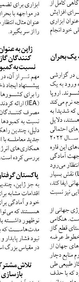 افزایش ساعات کاری نیروگاه‌های پیر برای جبران کسری برق