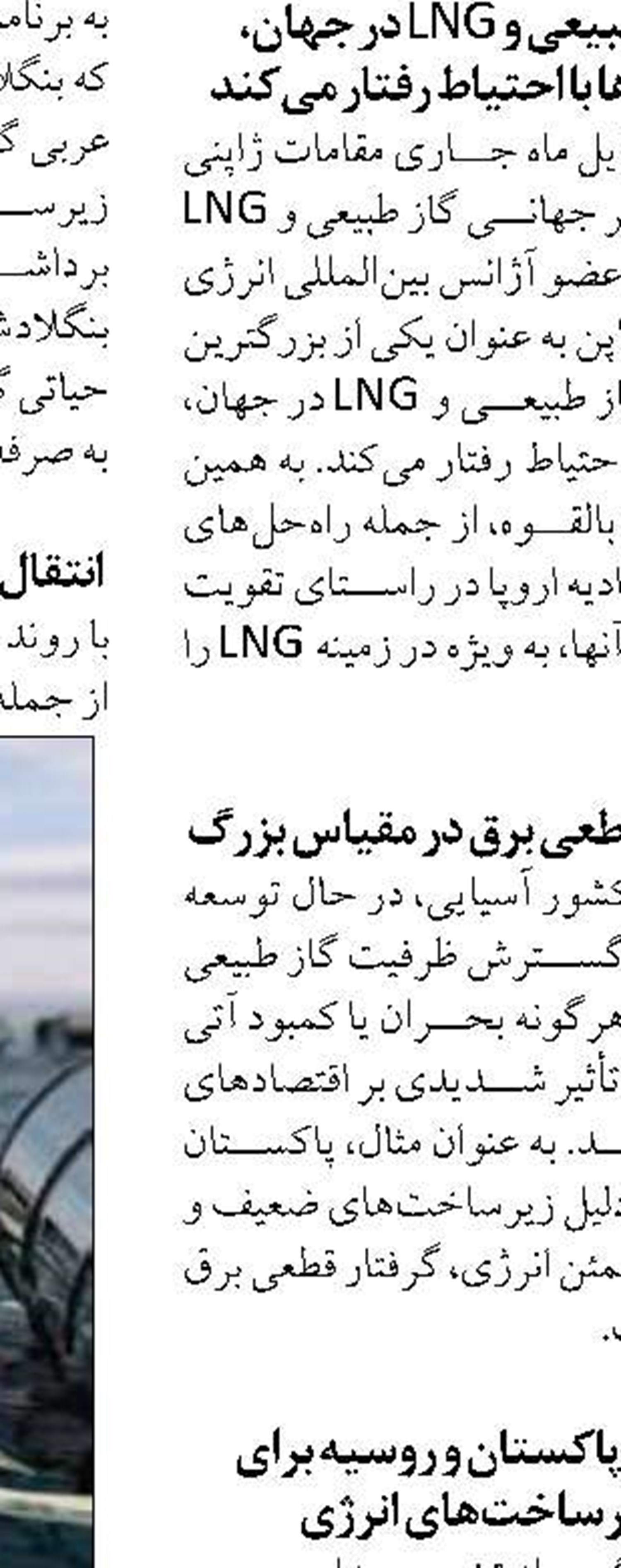 به اندازه یک کشور ۲۵۰ میلیون نفری سوخت تولید می‌کنیم