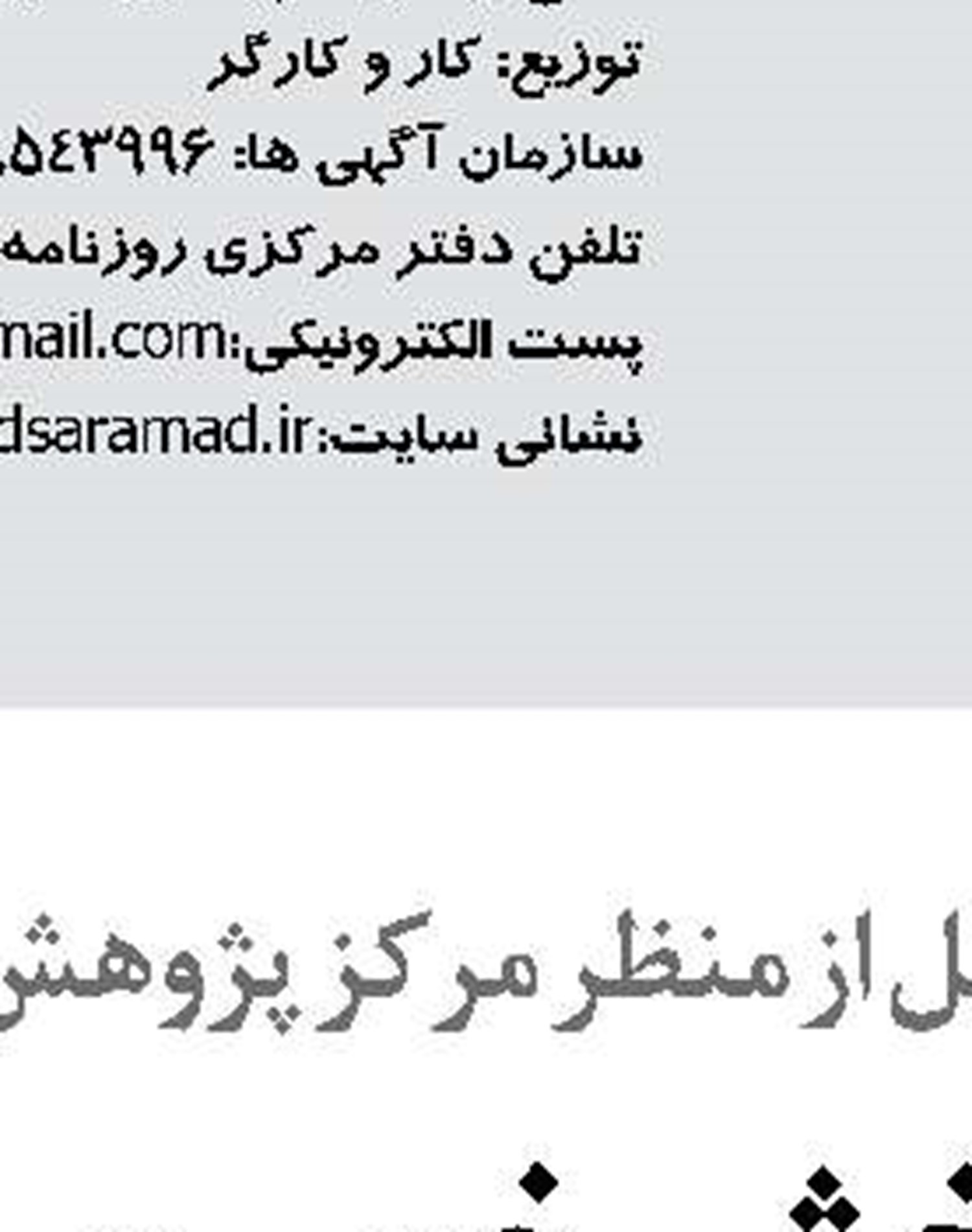 دریادار ایرانی:‌ مأموریت ناوگروه ۸۶ مرهون باور جوانان به توان داخلی است
