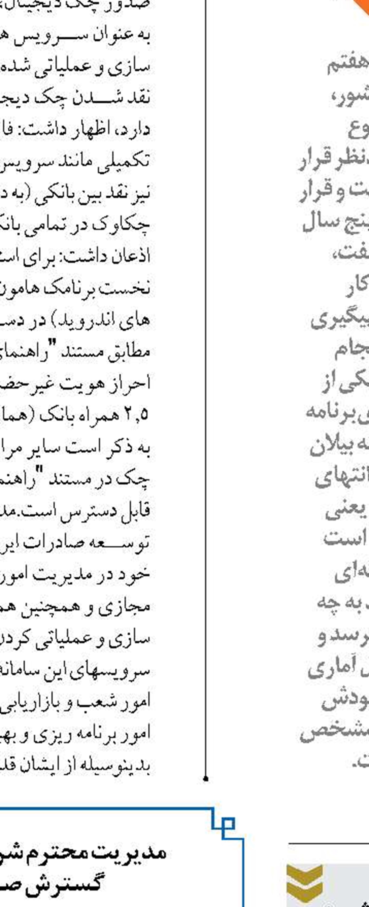 توسعه مدل کسب و کار صرافی‌ها در دستور کار بانک مرکزی