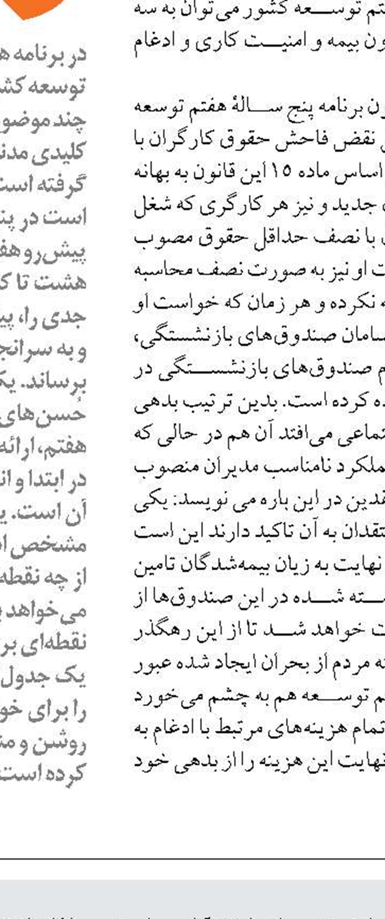 برخورد با صرافی‌های غیرمجاز جلوی جریان سازمان یافته کاهش ارزش پول ملی را می‌گیرد