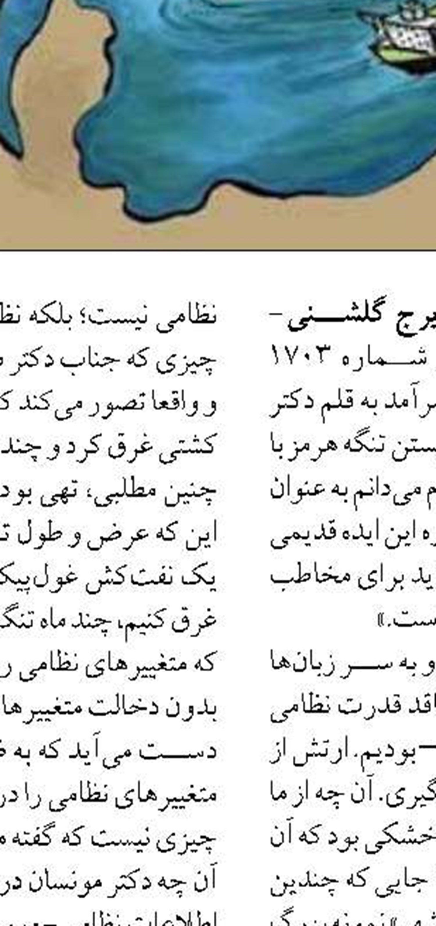توقیف 19 شناور صیادی فاقد هویت  در خوزستان