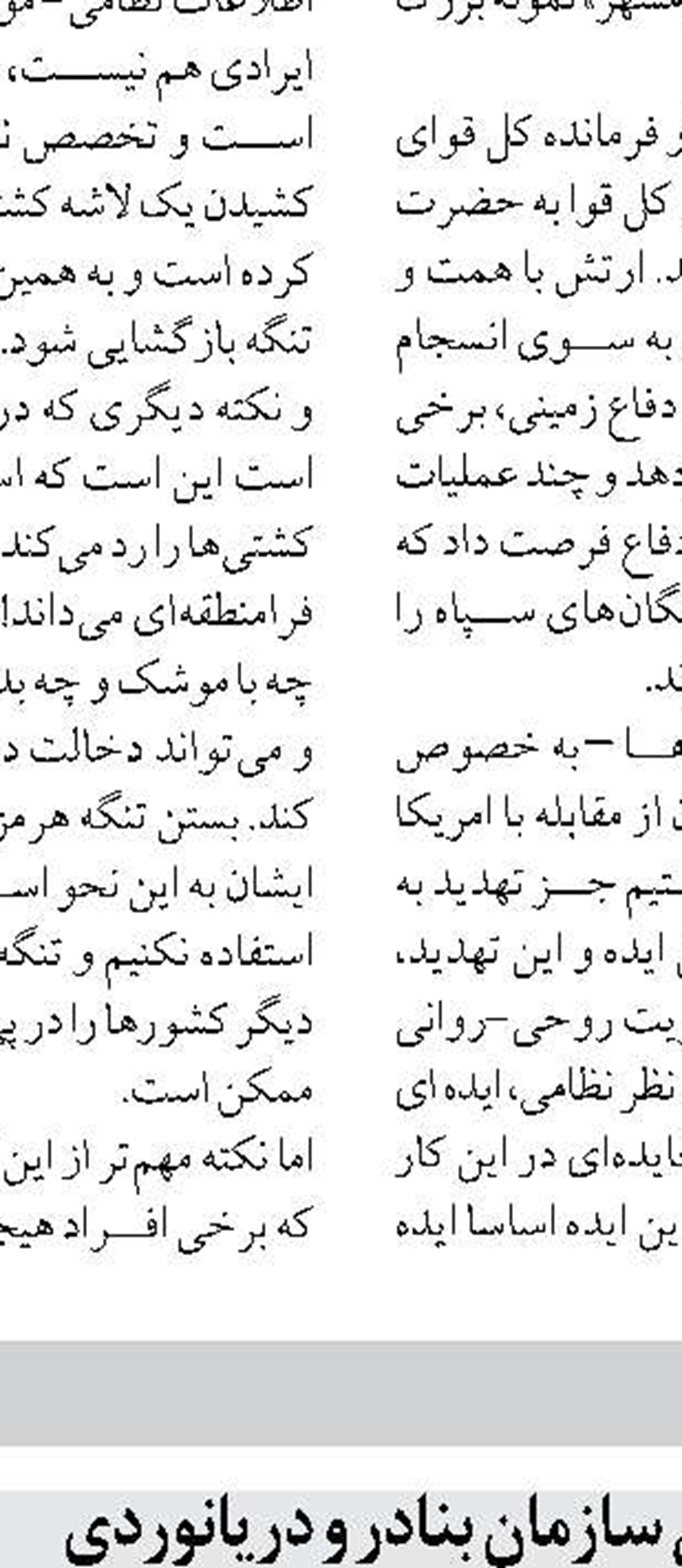 ۲ دستگاه بویه کاردینال در اسکله صیادی باسعیدو جزیره قشم نصب شد
