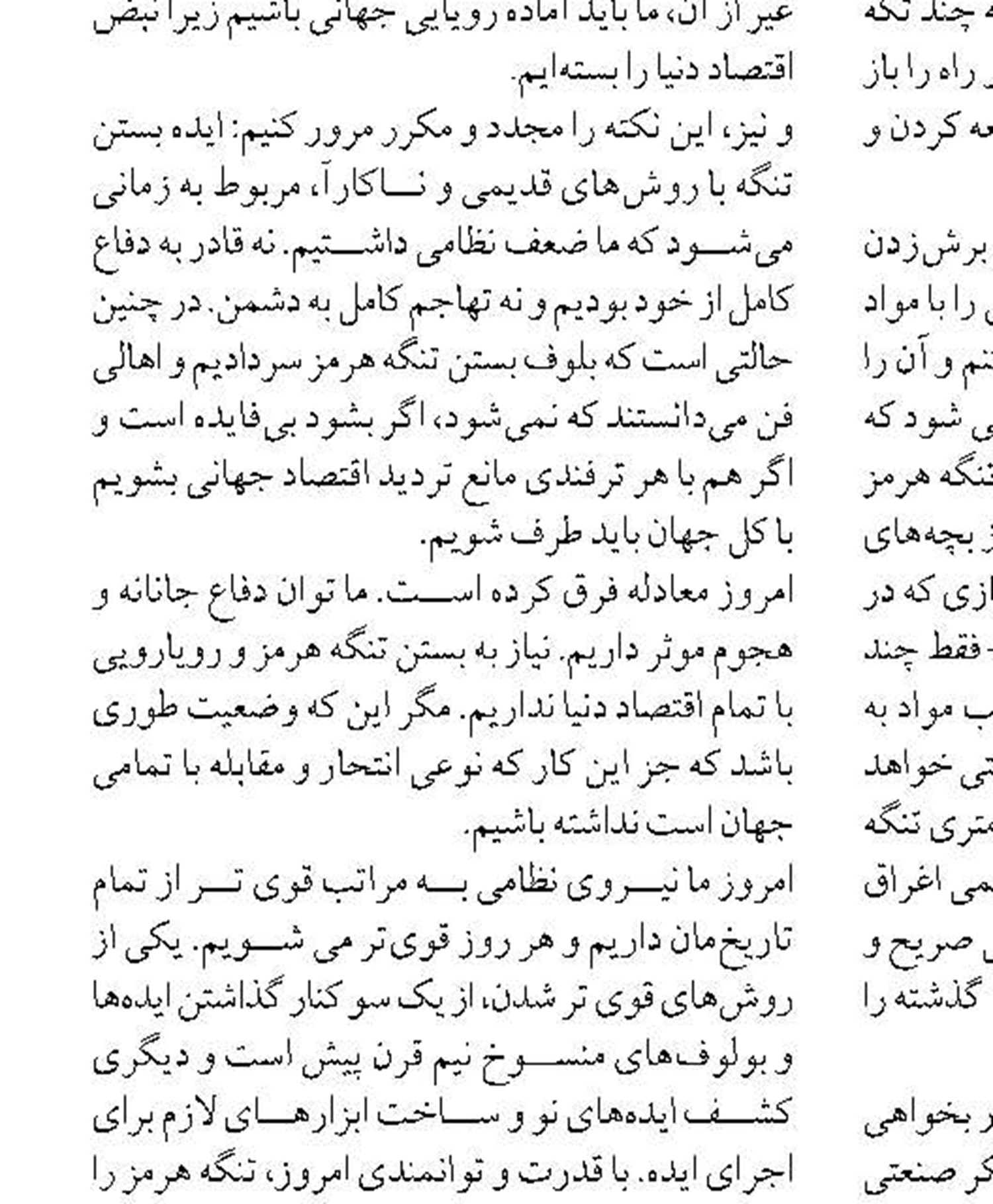 آغاز صید میگوی خلیج فارس  در آب‌های ‌بوشهر و خوزستان