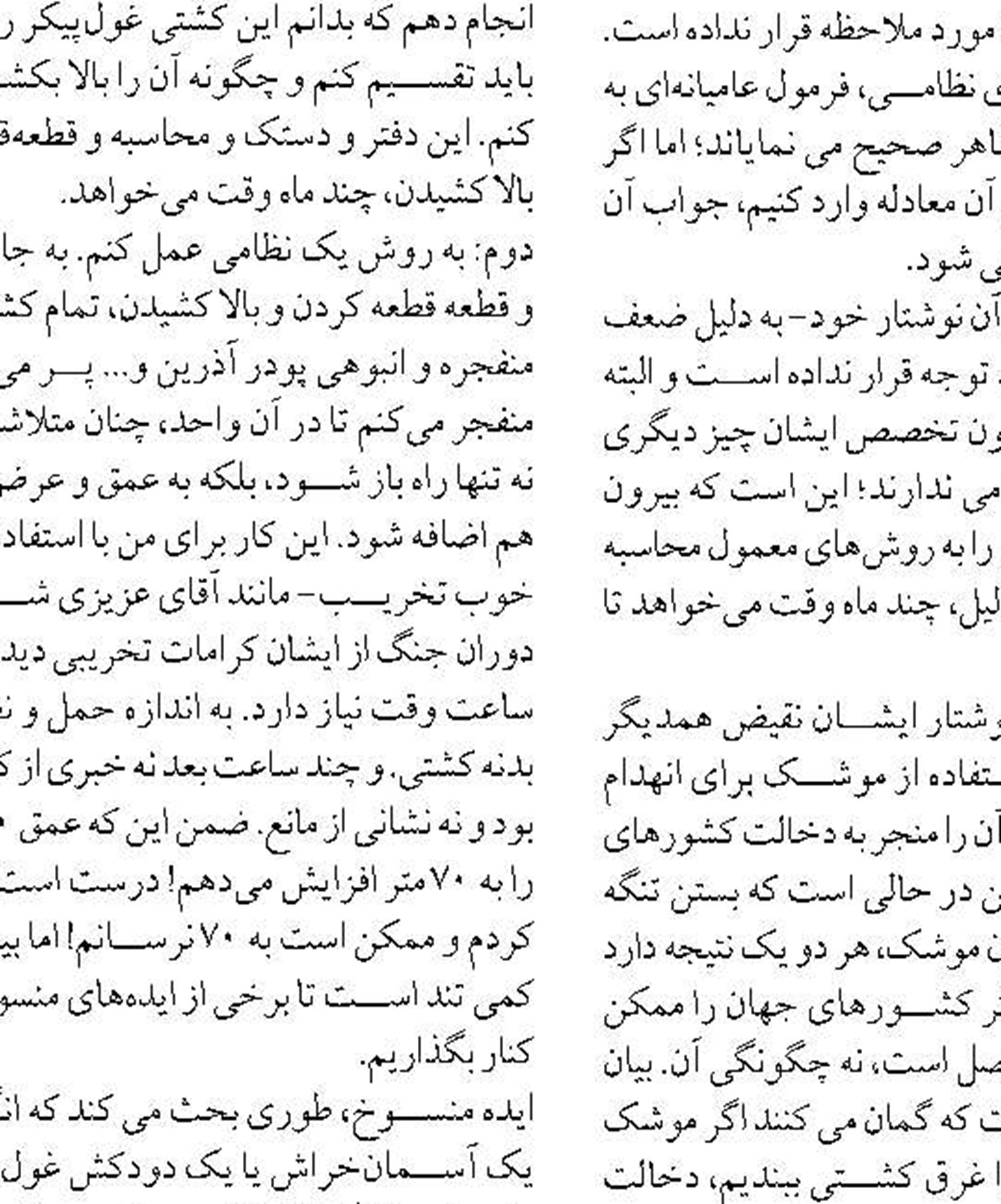 راه‌اندازی مرکز واکنش اضطرار دریایی در ساختمان مرجع بندرشهید رجایی