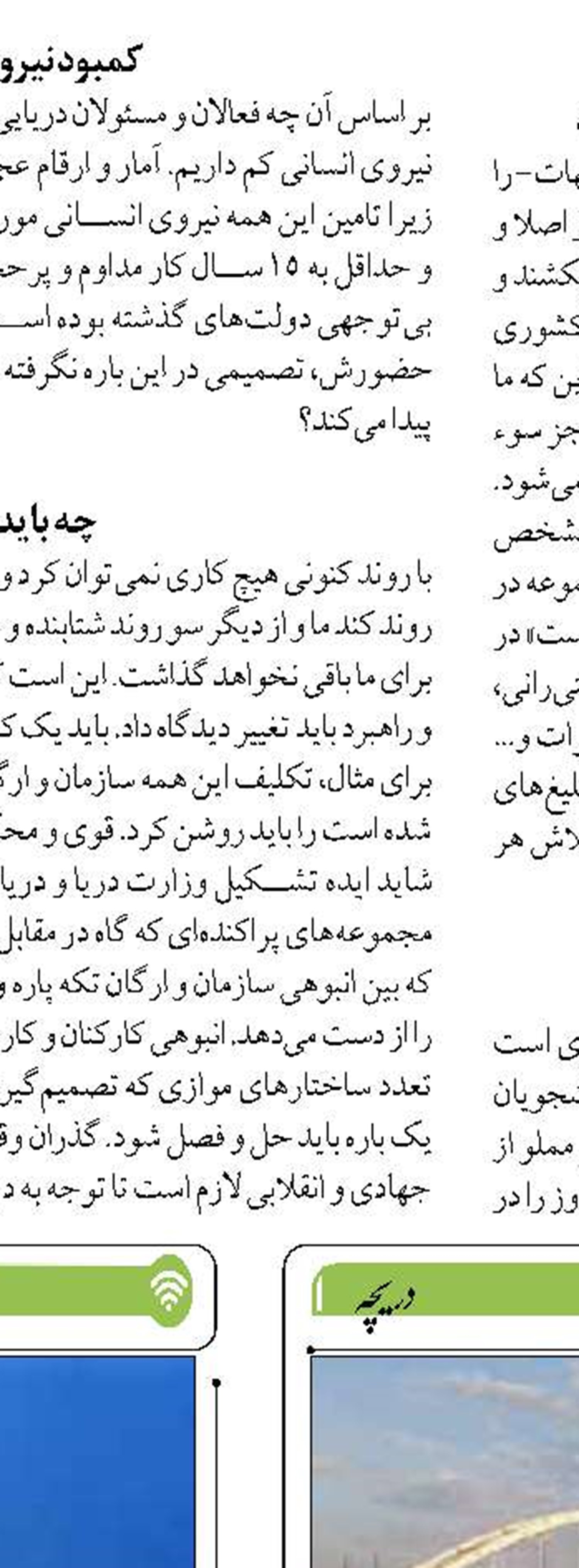 علت کاهش تراز دریای خزر و اثرات آن بر تجارت دریایی کشور