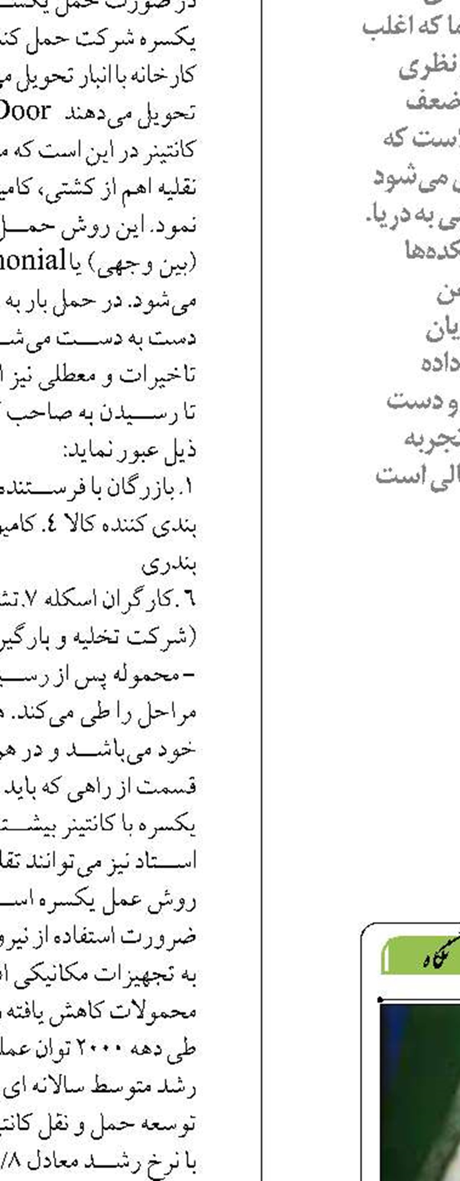 موفقیت‌های نیروی دریایی ارتش مرهون آموزه‌های انقلاب اسلامی است