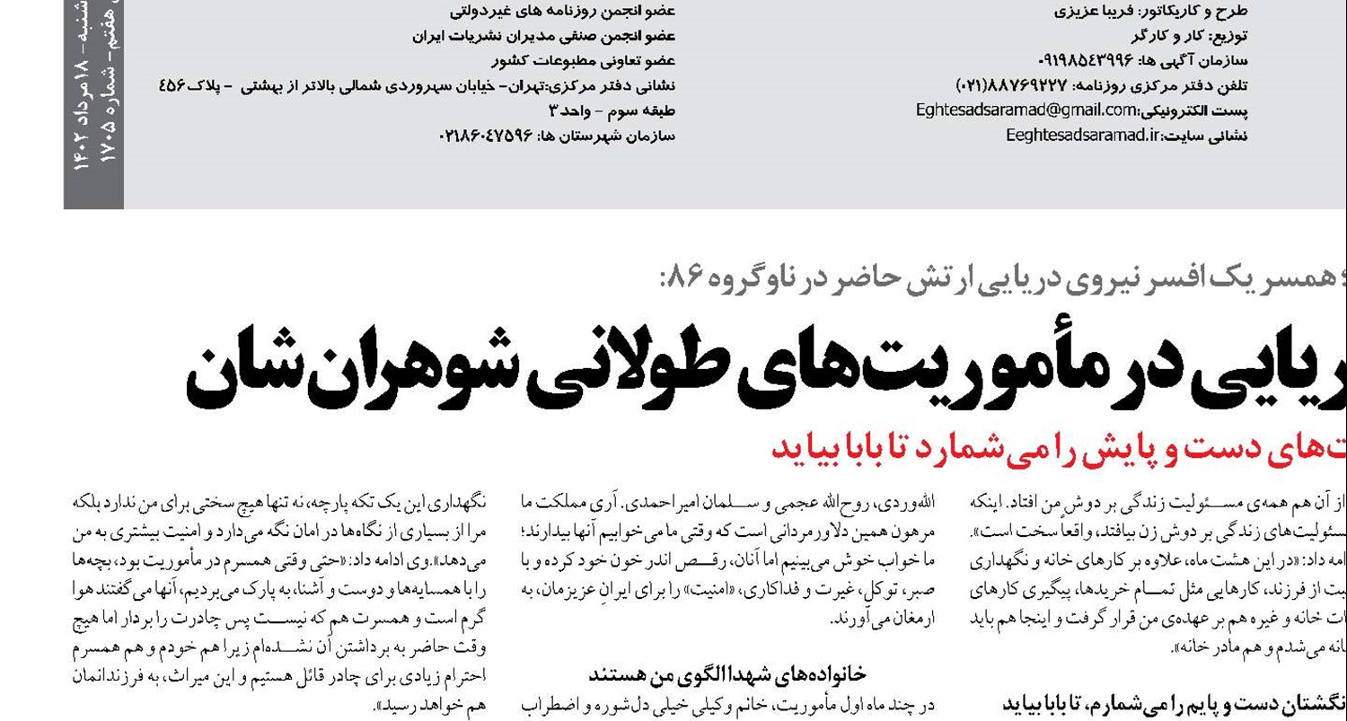 زندگیِ سختِ همسرانِ نیروی دریایی در مأموریت‌های طولانی شوهران شان