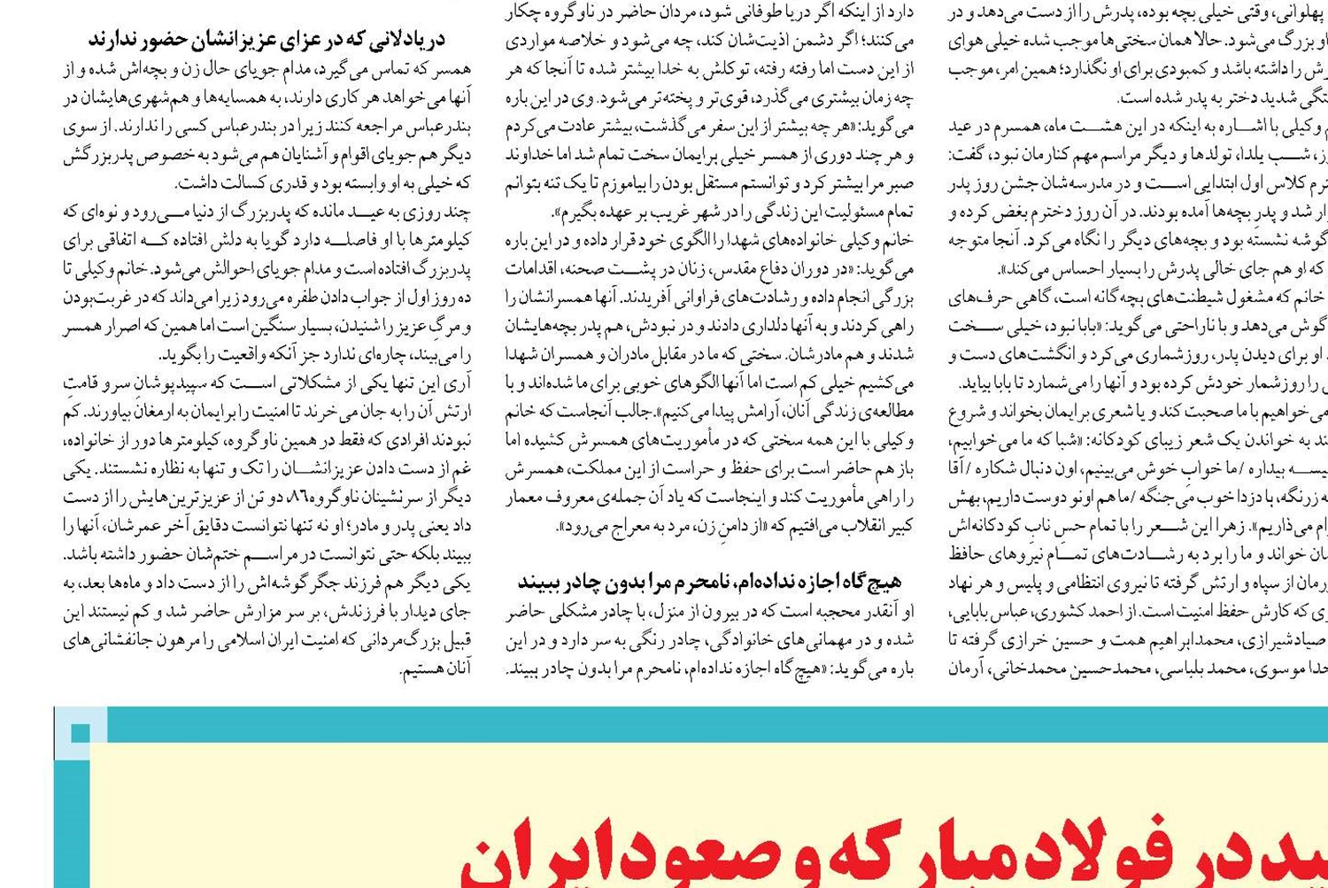 رشد 2.2 درصد تولید در فولاد مبارکه و صعود ایران  به جایگاه هشتمین تولیدکننده فولاد جهان