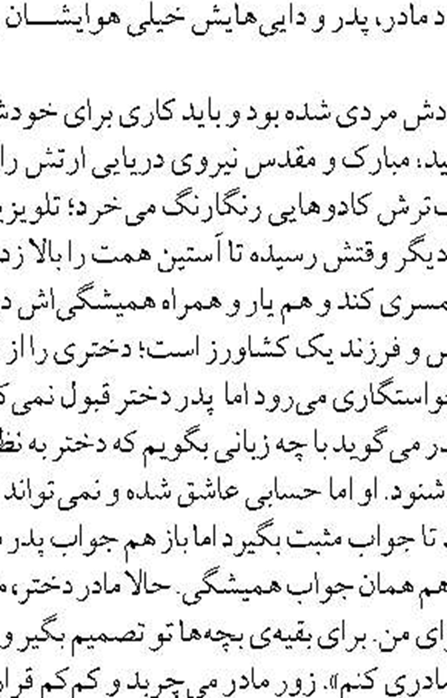 بررسی وضعیت دریای خزر در سازمان نقشه‌برداری
