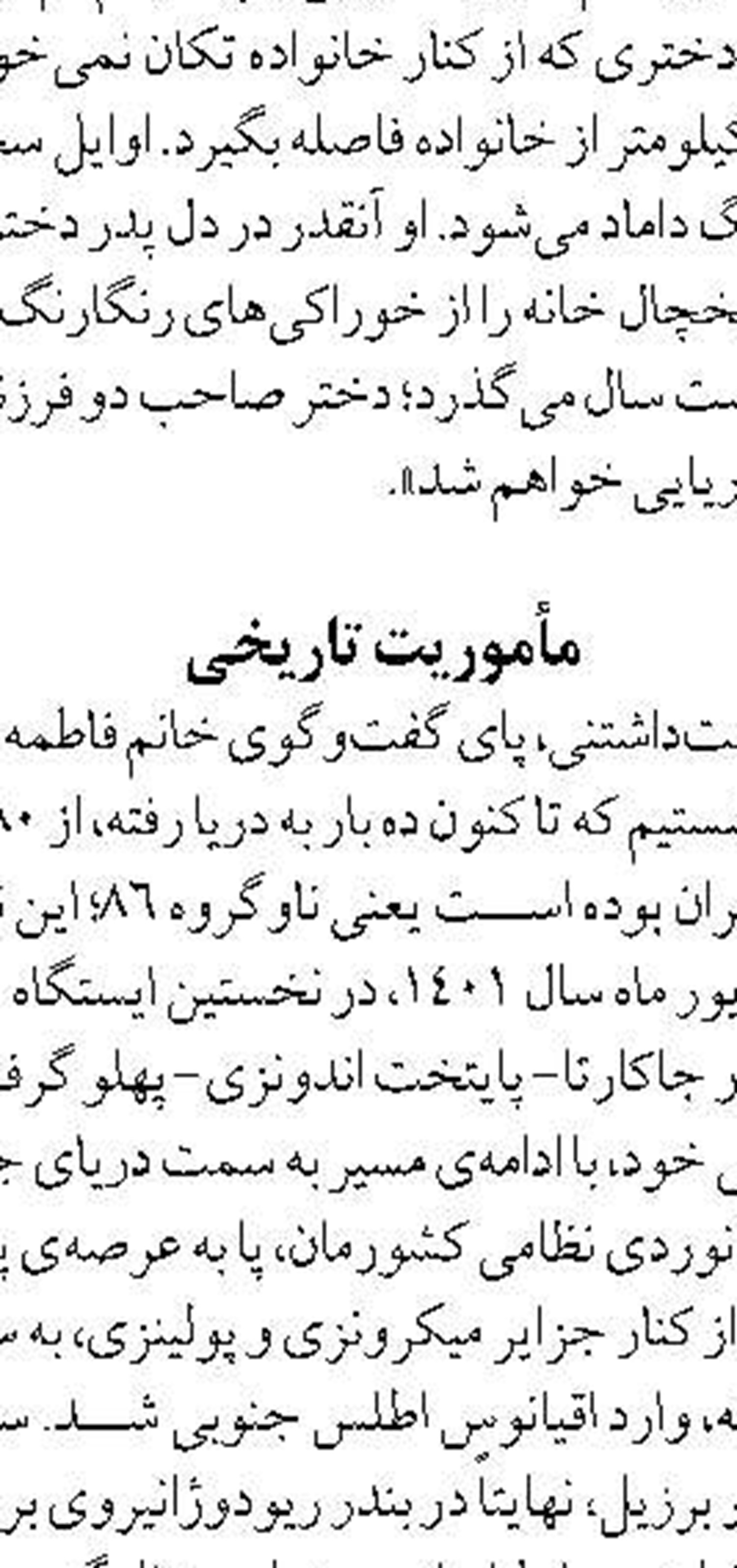 اورژانس دریایی خارگ راه‌اندازی می‌شود