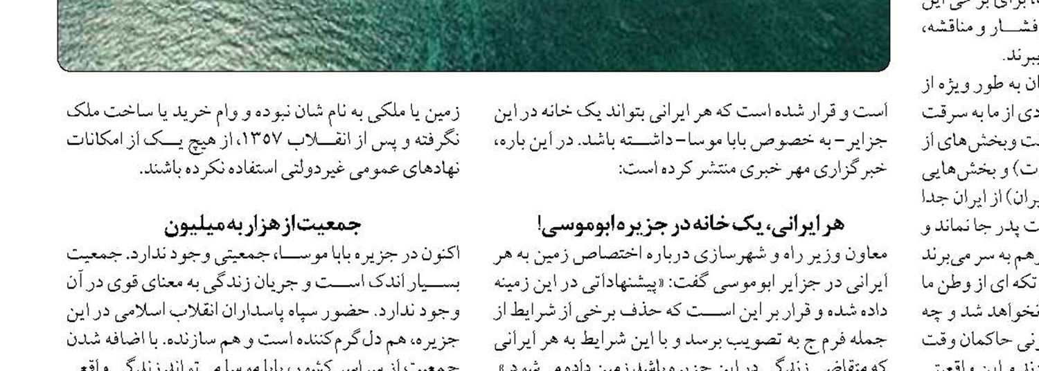 حرکت رو به جلوی نیروی دریایی ارتش باید با قدرت ادامه یابد