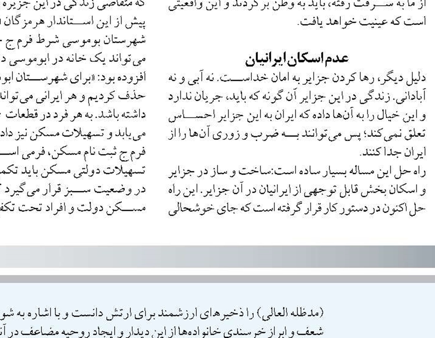 اولین میز تخصصی گردشگری دریایی در بندرعباس برگزار شد