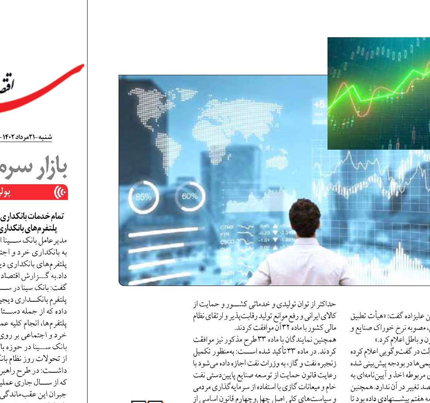  رشد بورس  هفته گذشته ؛ باران پاییزی زودگذر
