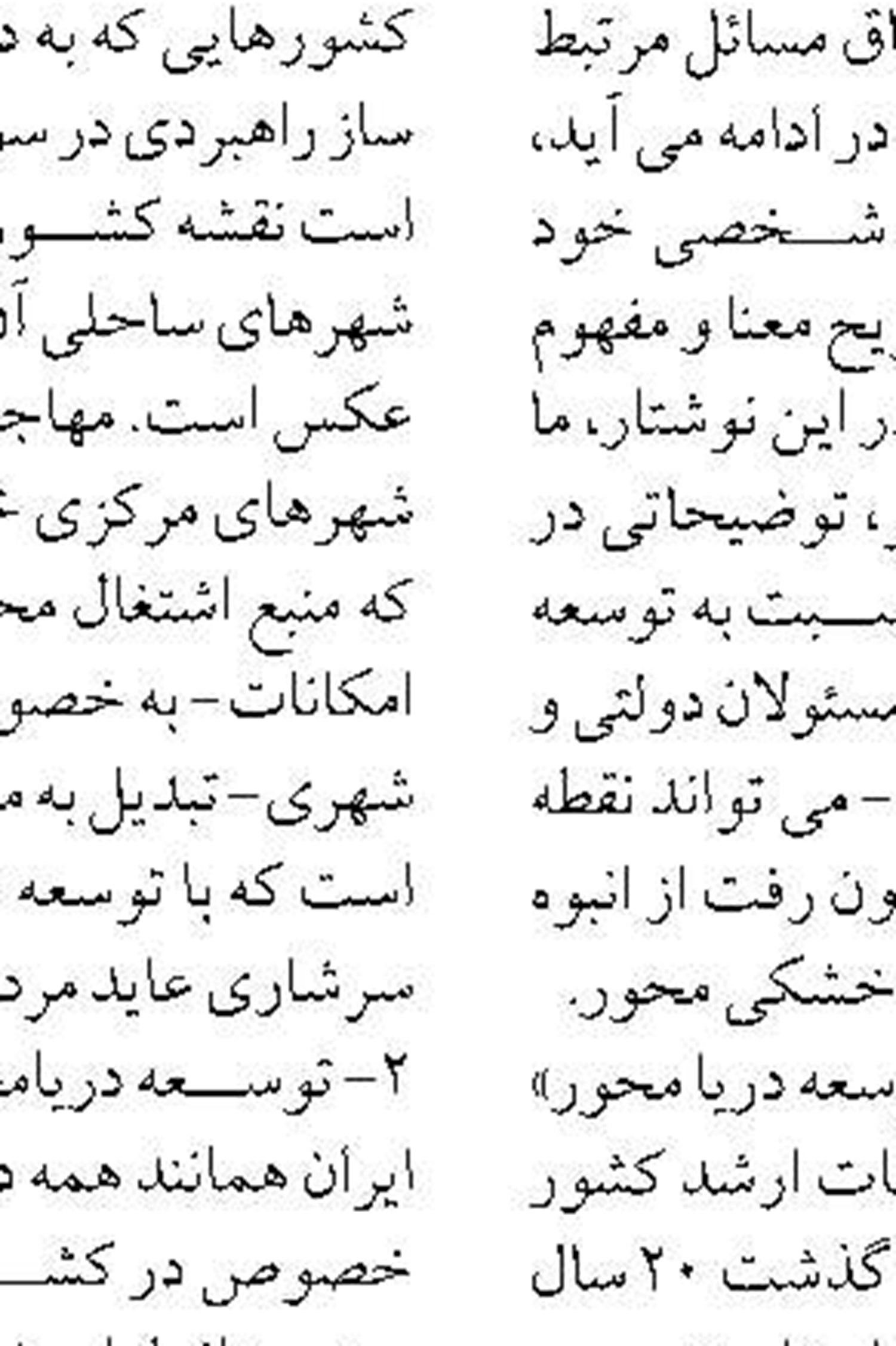 رژیم بارش و تبخیر در حوضه آبریز دریای خزر تغییر یافته است