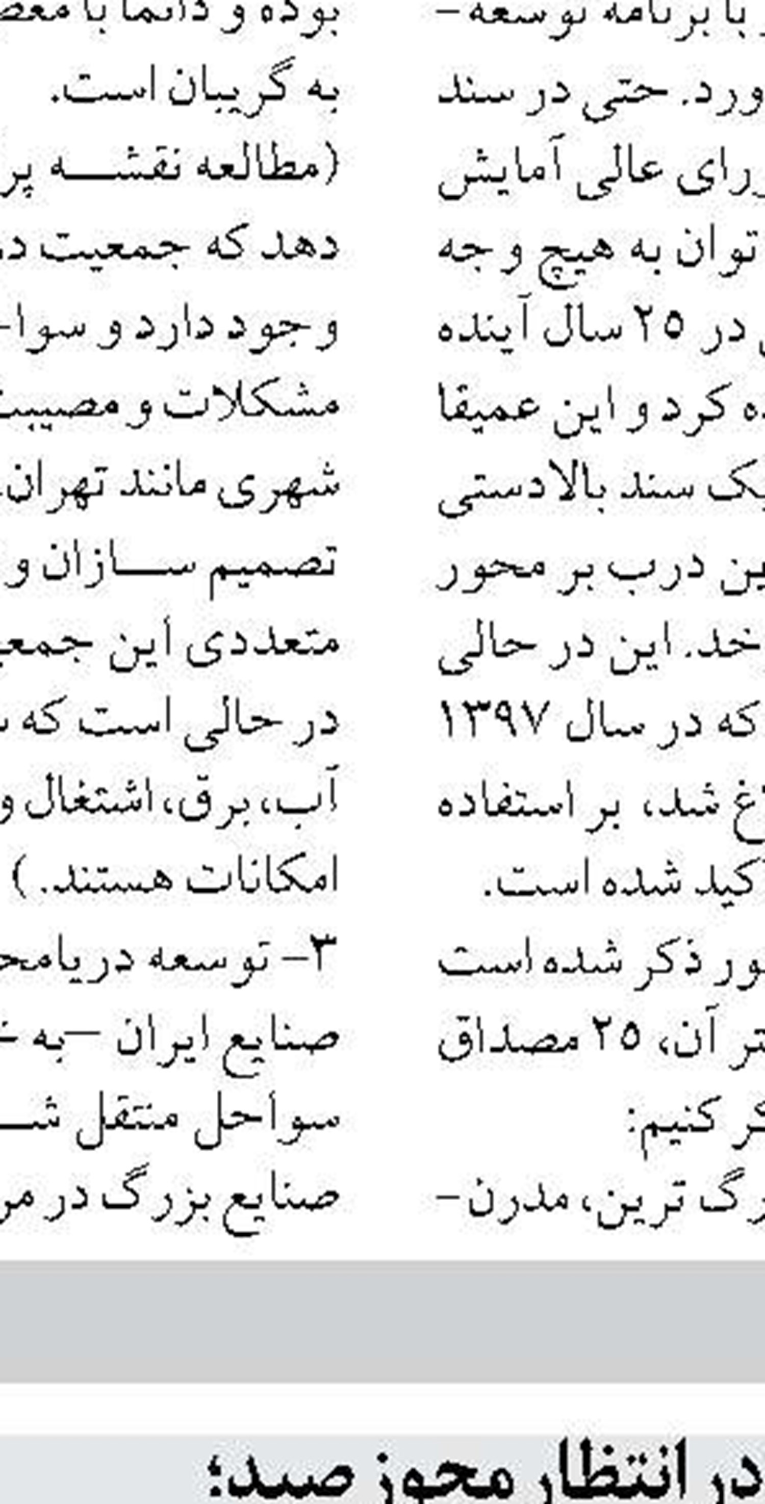 ممنوعیت ۶۰ روزه صید ماهی شیر  در صیدگاه‌های خوزستان