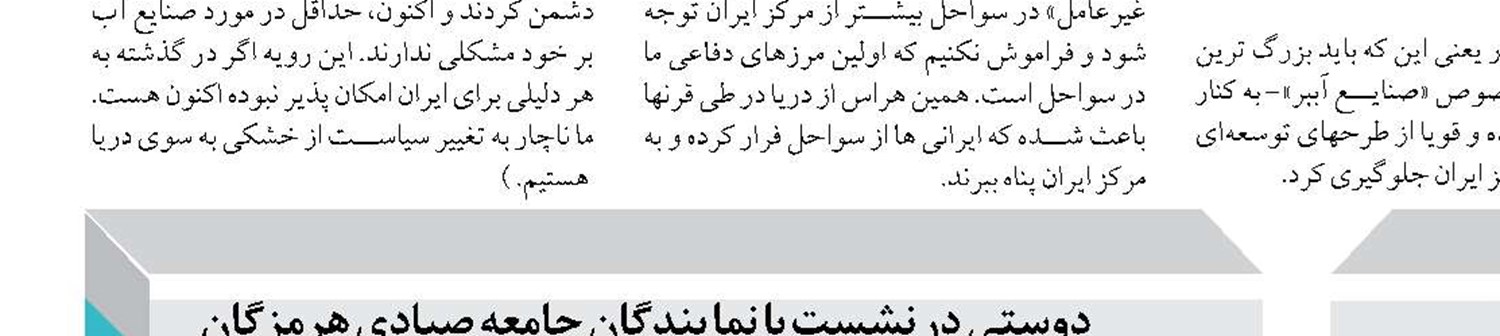 امکانات ریلی بندر خرمشهر بلا استفاده  است