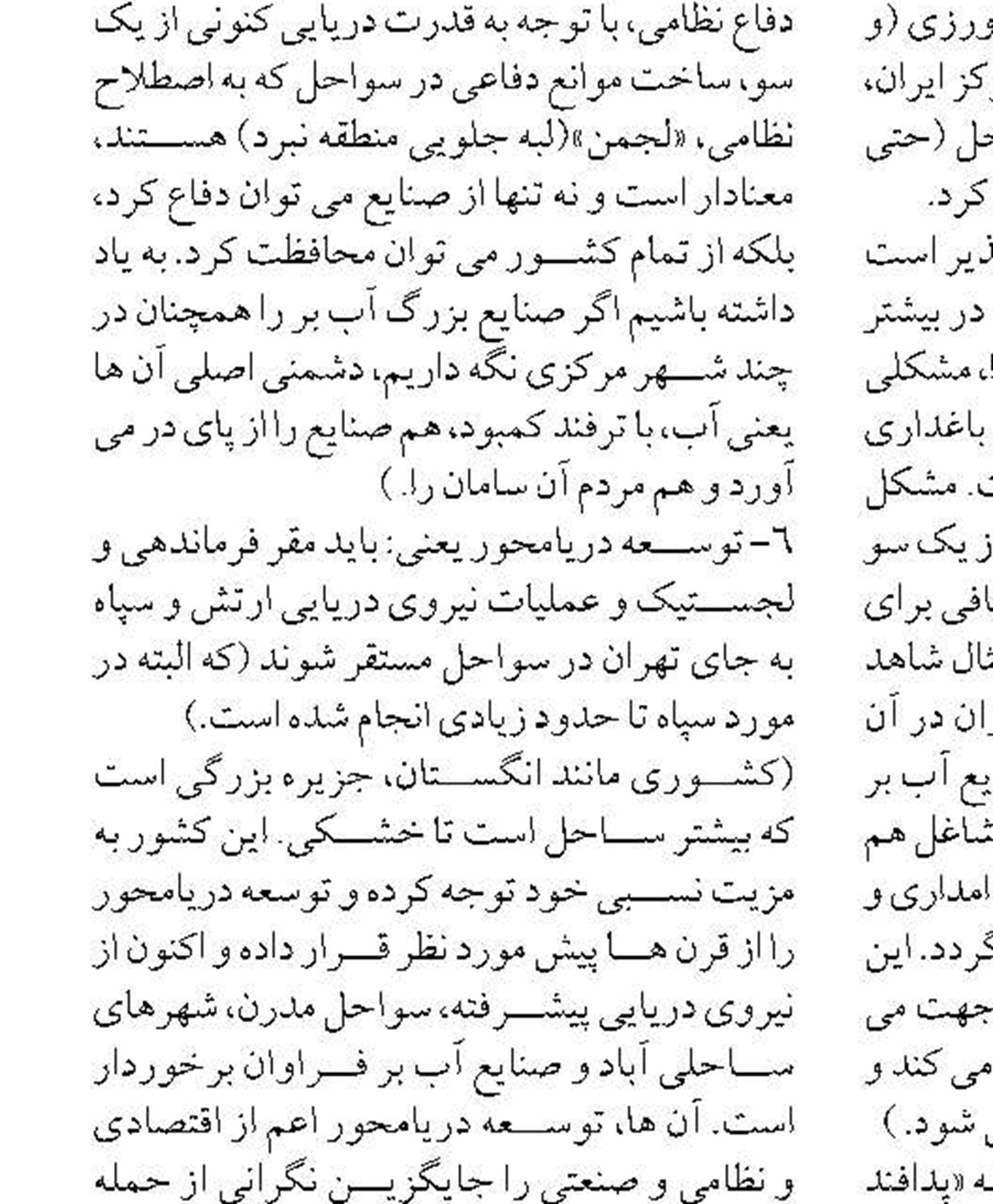26مرداد؛ آخرین مهلت جاماندگان طرح ساماندهی قایق‌های صیادی در هرمزگان است