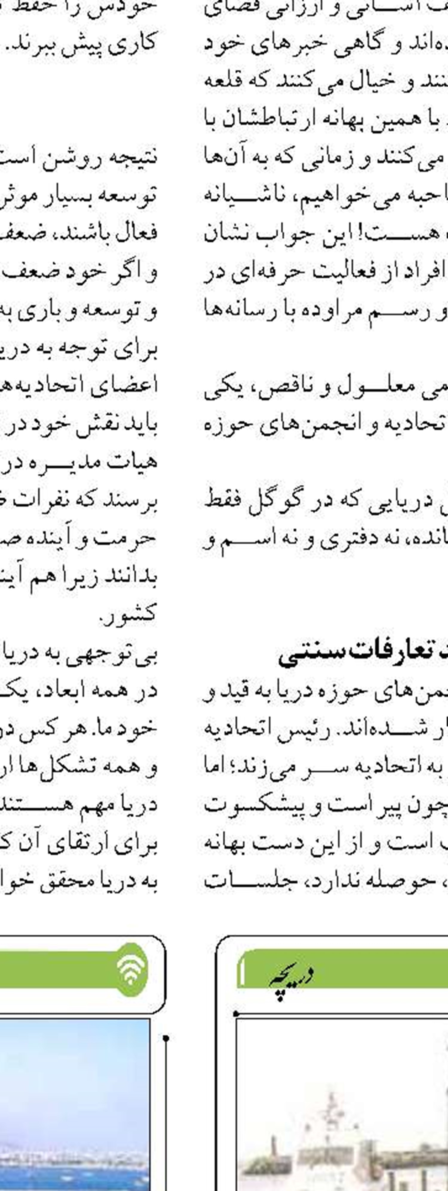 بهره برداری از ۳ بندر ملی صیادی خوزستان در هفته دولت