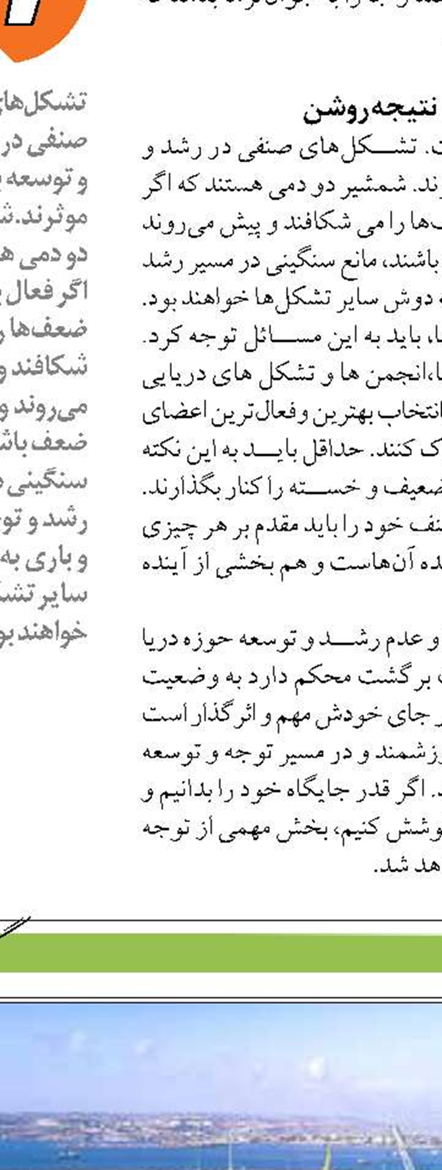 فاصله یک ساعت با کشتی  از بندر خرمشهر به بندر بصره 
