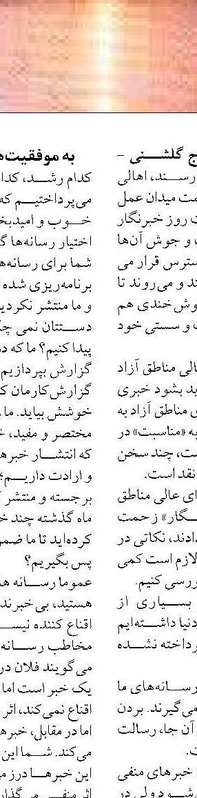 آمادگی همکاری با شهرداری‌ها برای توسعه فضای سبز از طریق پساب بهداشتی