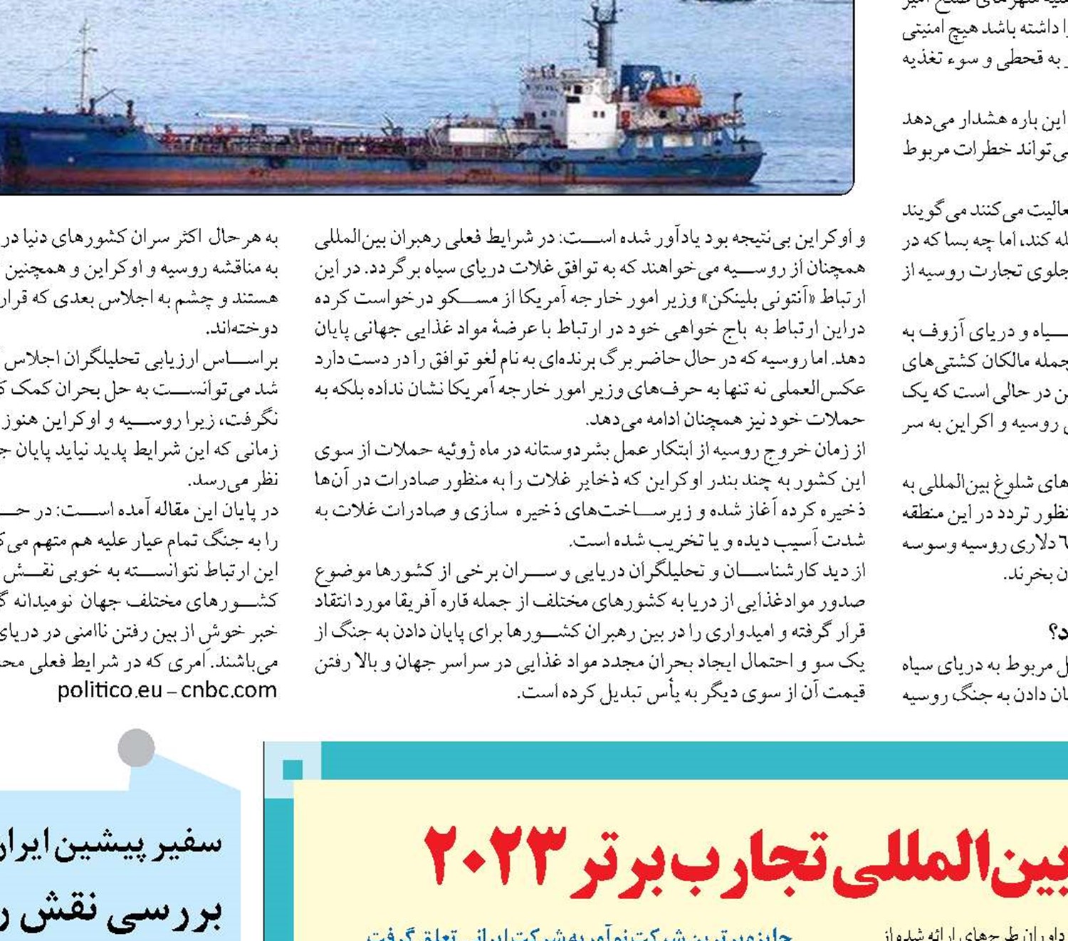 افتخارآفرینی آریاساسول در جایزه بین‌المللی تجارب برتر3202