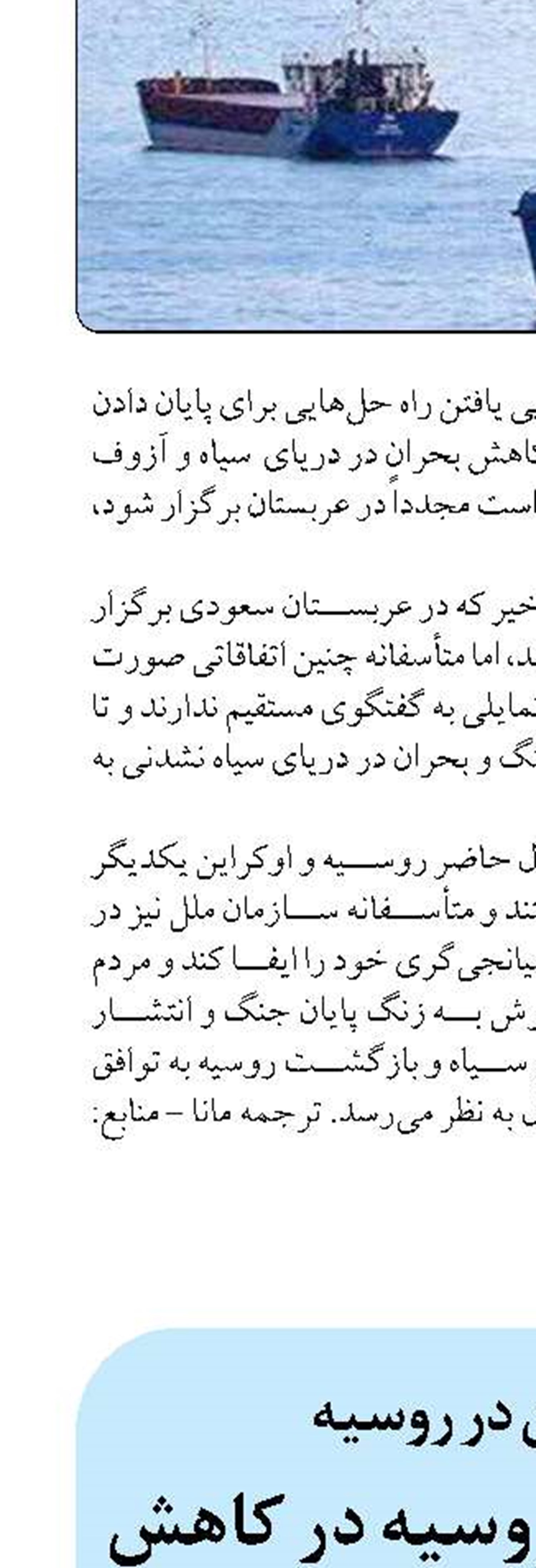 بررسی نقش روسیه در کاهش تراز آبی دریای خزر