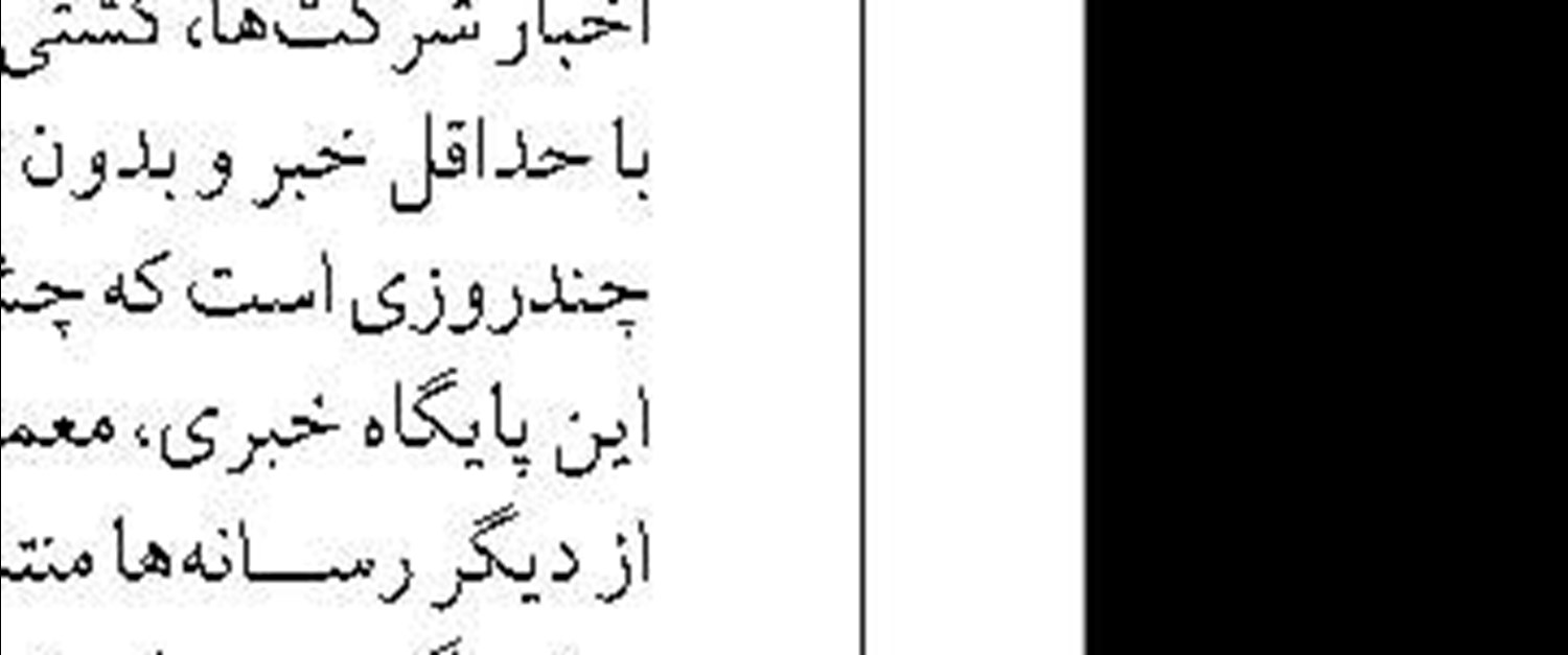 راه‌اندازی خط ریلی بندرکاسپین -  بندرعباس اواخر شهریور