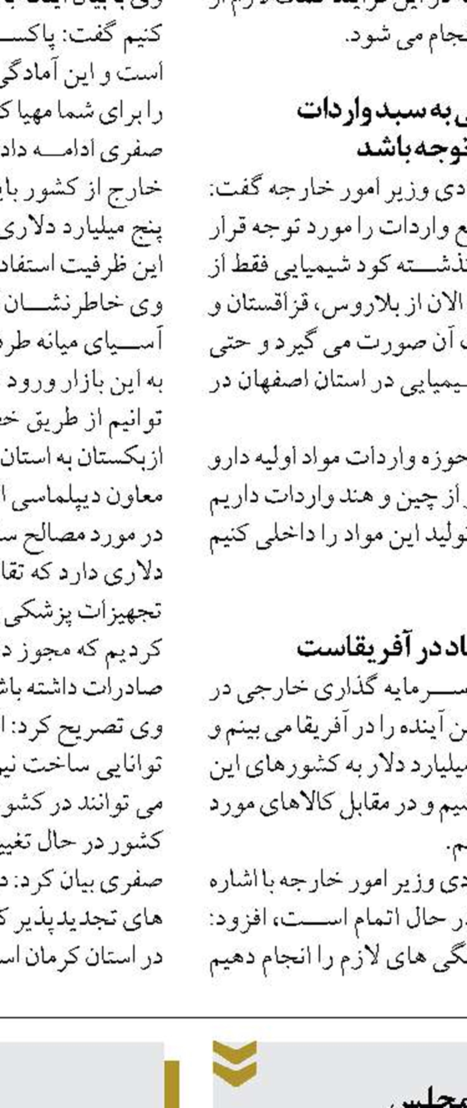 ساز و کار بورس، نسخه رهایی‌بخش از قیمت‌گذاری دستوری