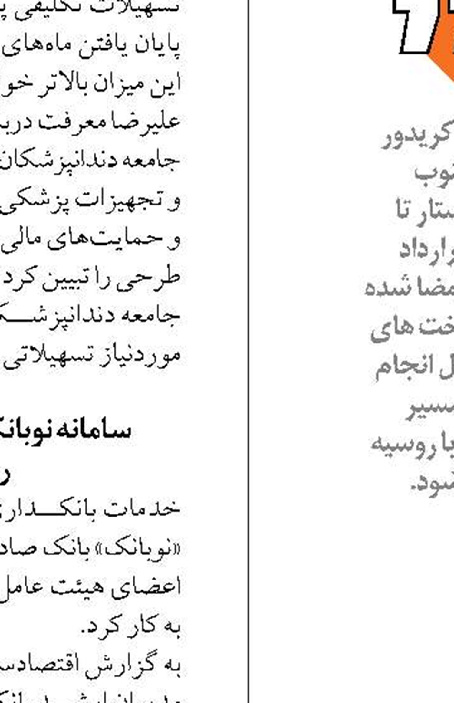 تمام منابع ارزی توقیف شده ایران در کره جنوبی آزاد شد