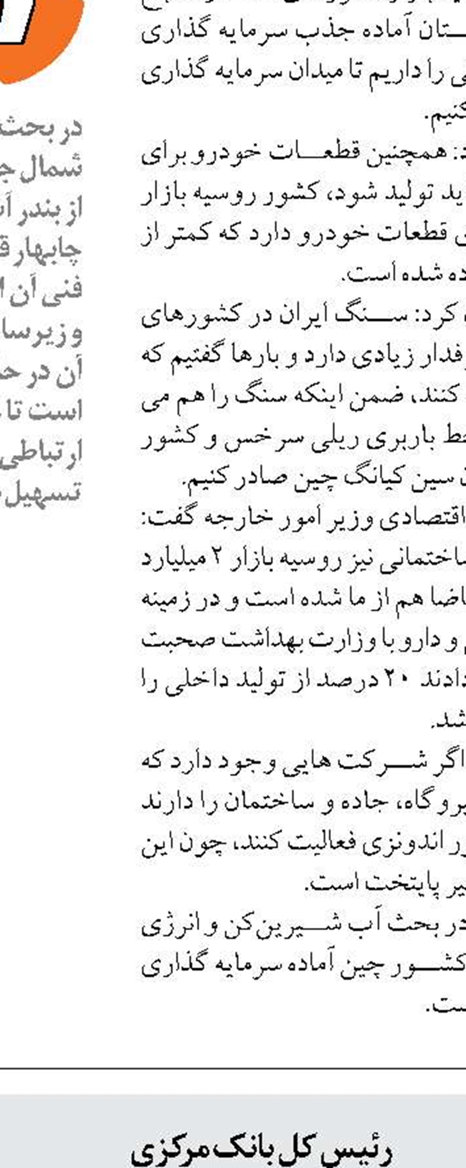 گشایش‌های اخیر اقتصادی نویدبخش حفظ ثبات در بازارهاست
