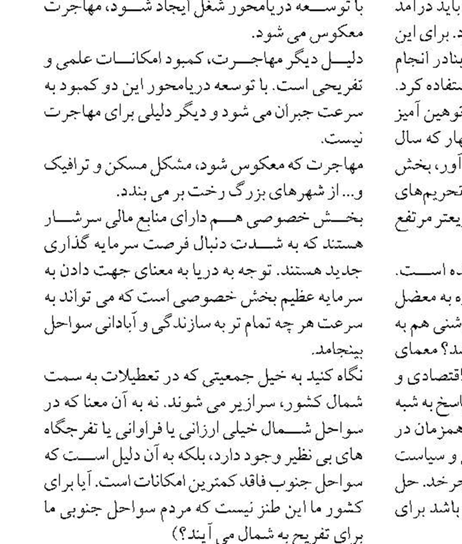 طرح لایروبی خلیج گرگان  به پیشرفت ۹۰ درصدی رسید