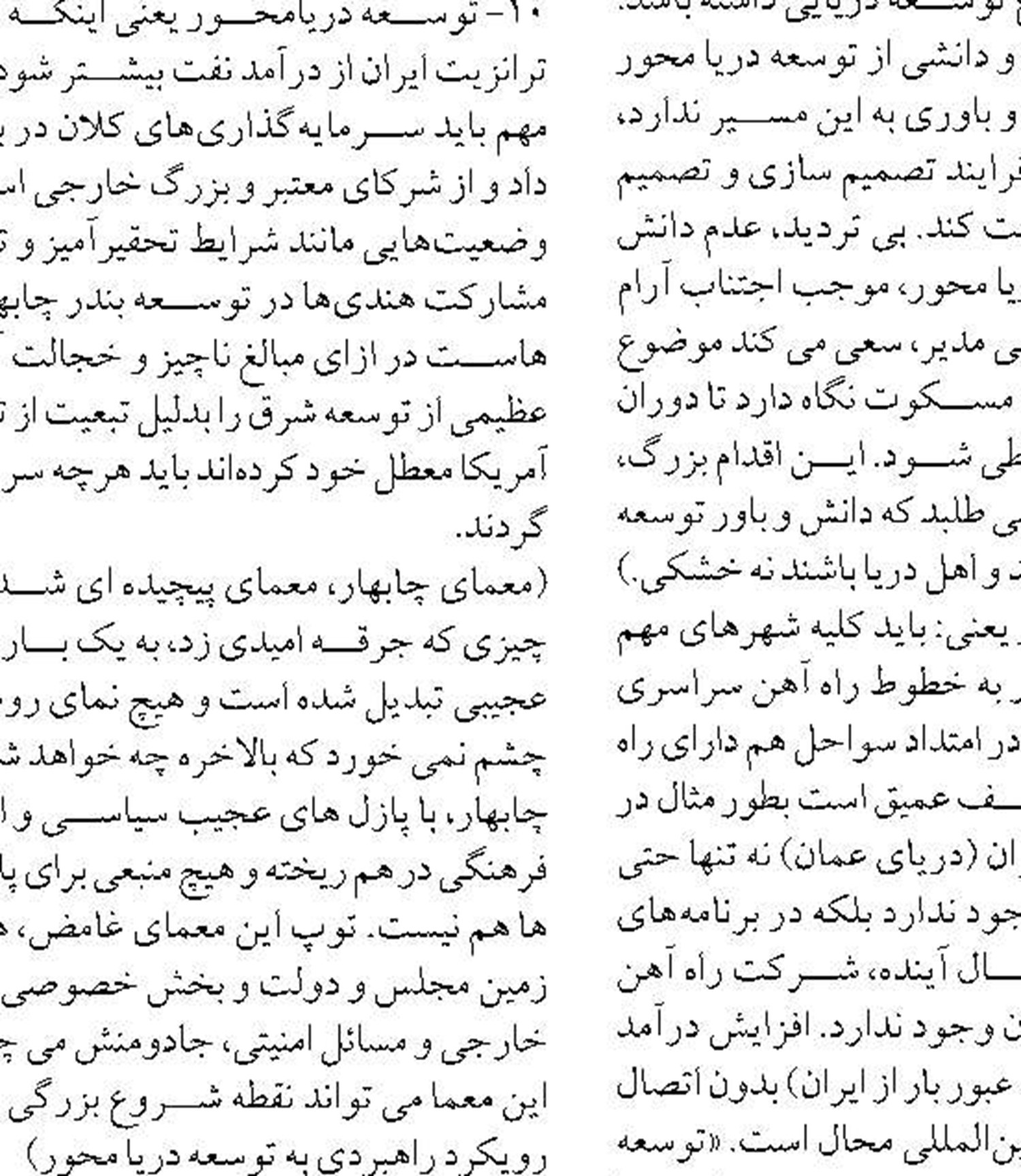 تدوین برنامه‌های توسعه گردشگری در سواحل آزاد شده دریای خزر