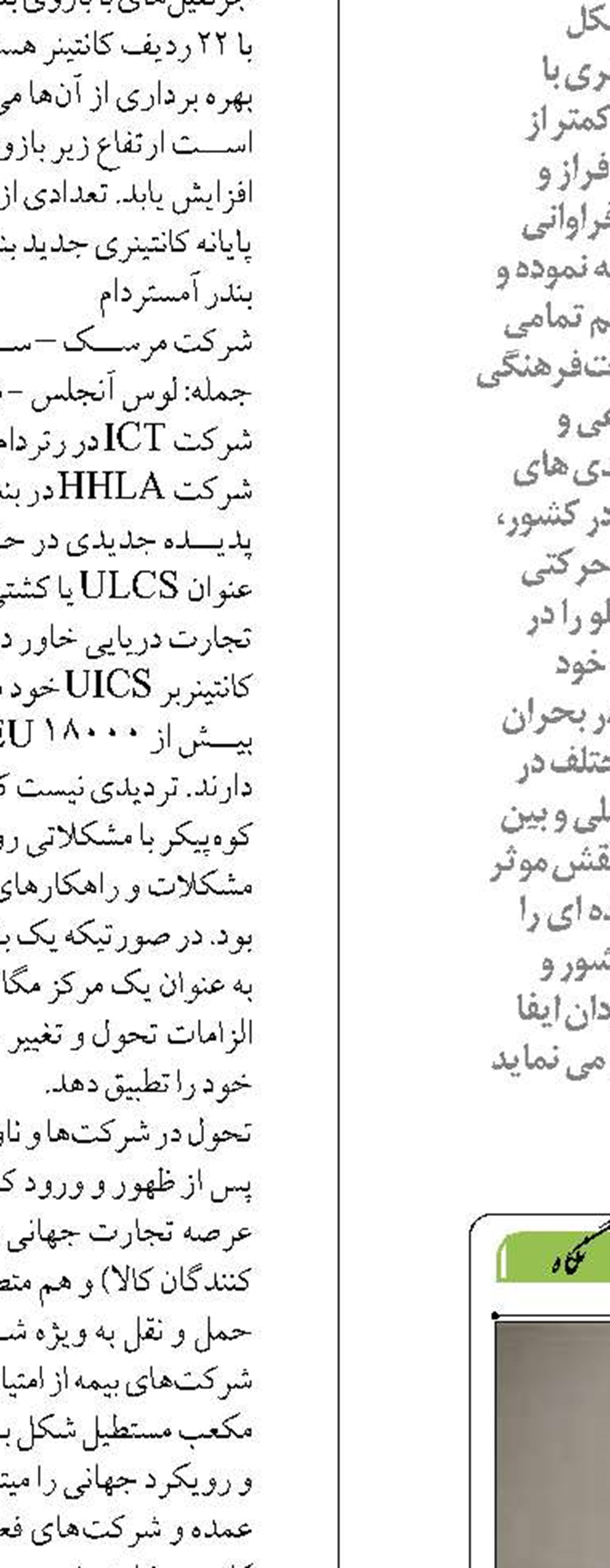 الحاق شناور مقابله و جمع آوری آلودگی نفتی در خلیج فارس